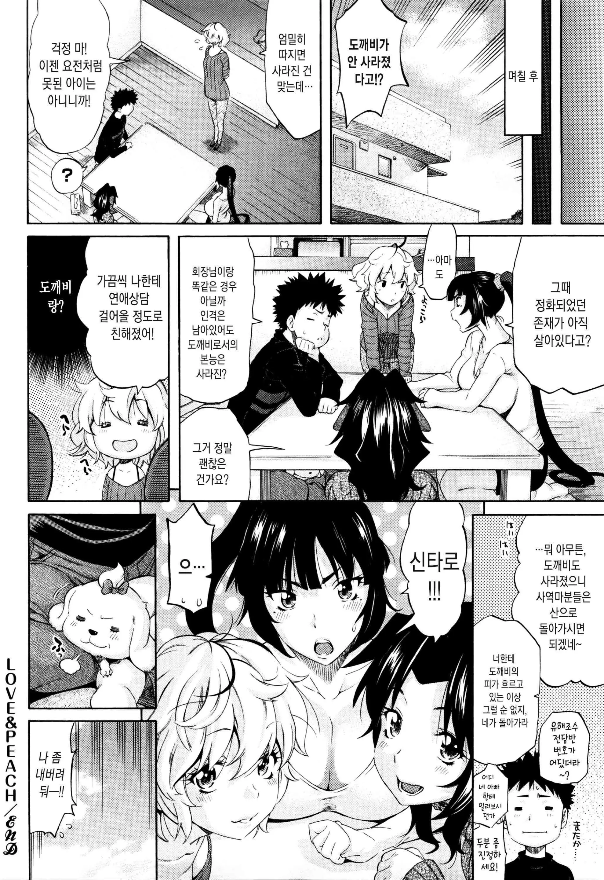 Love Maker