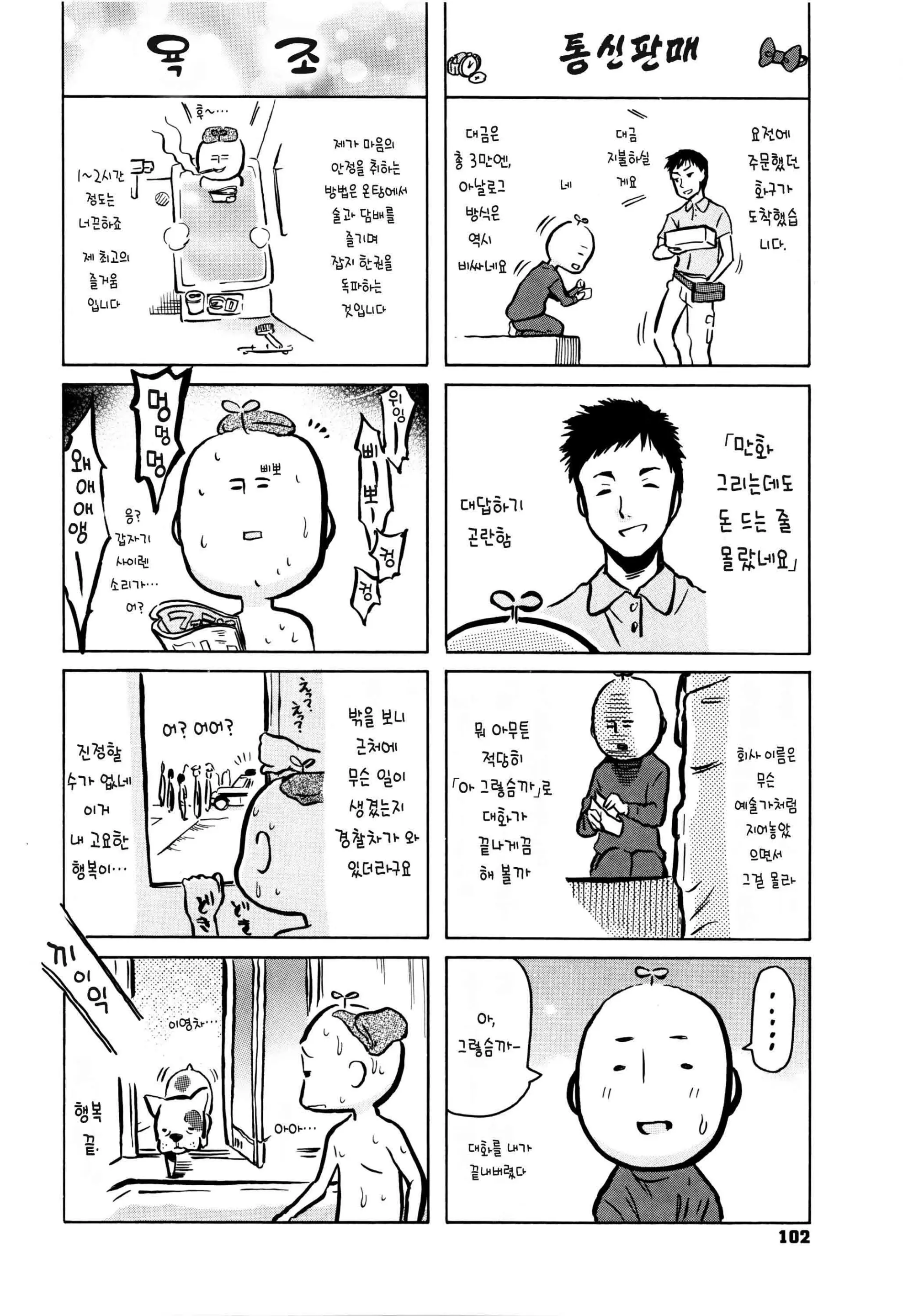 Love Maker