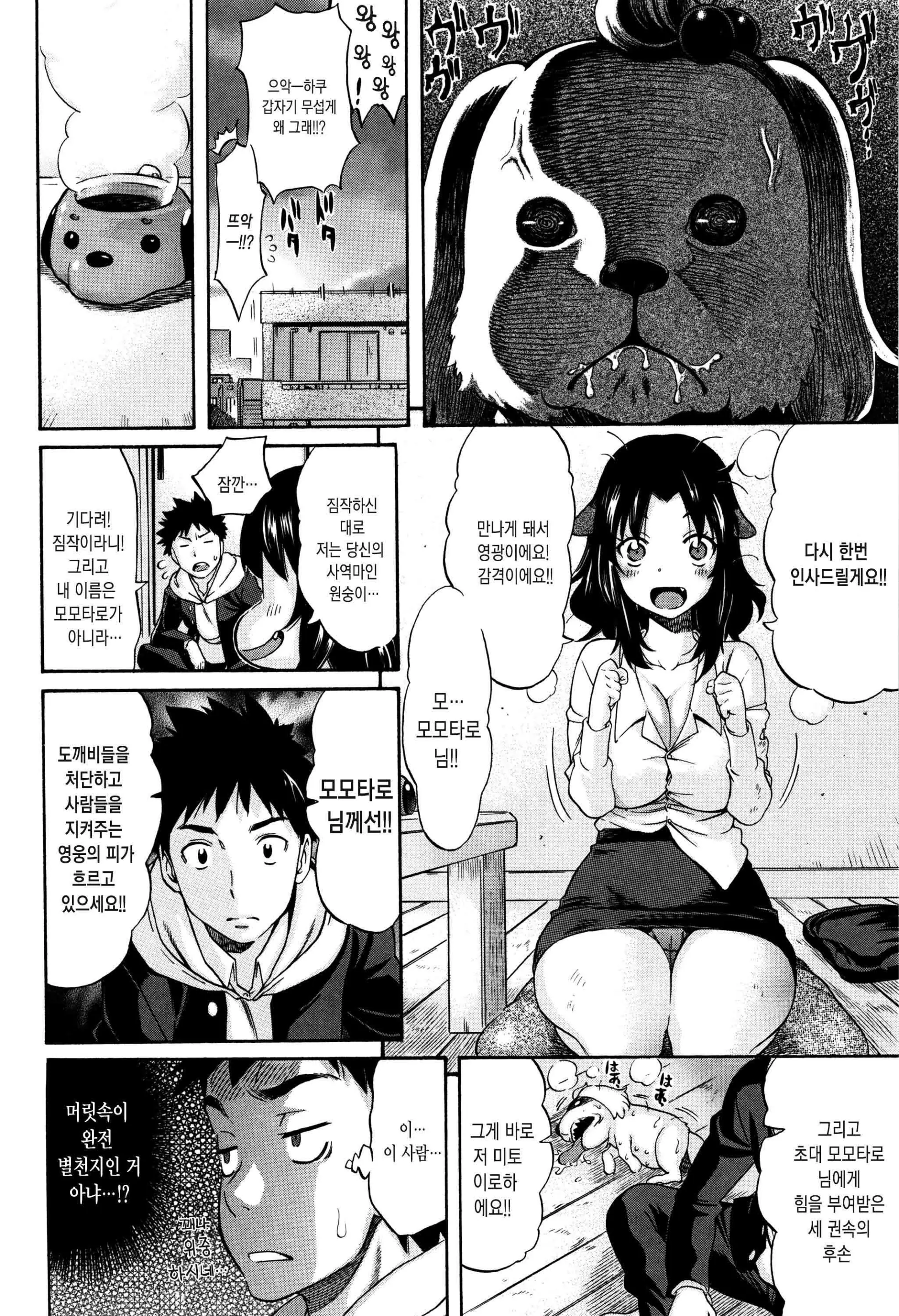 Love Maker