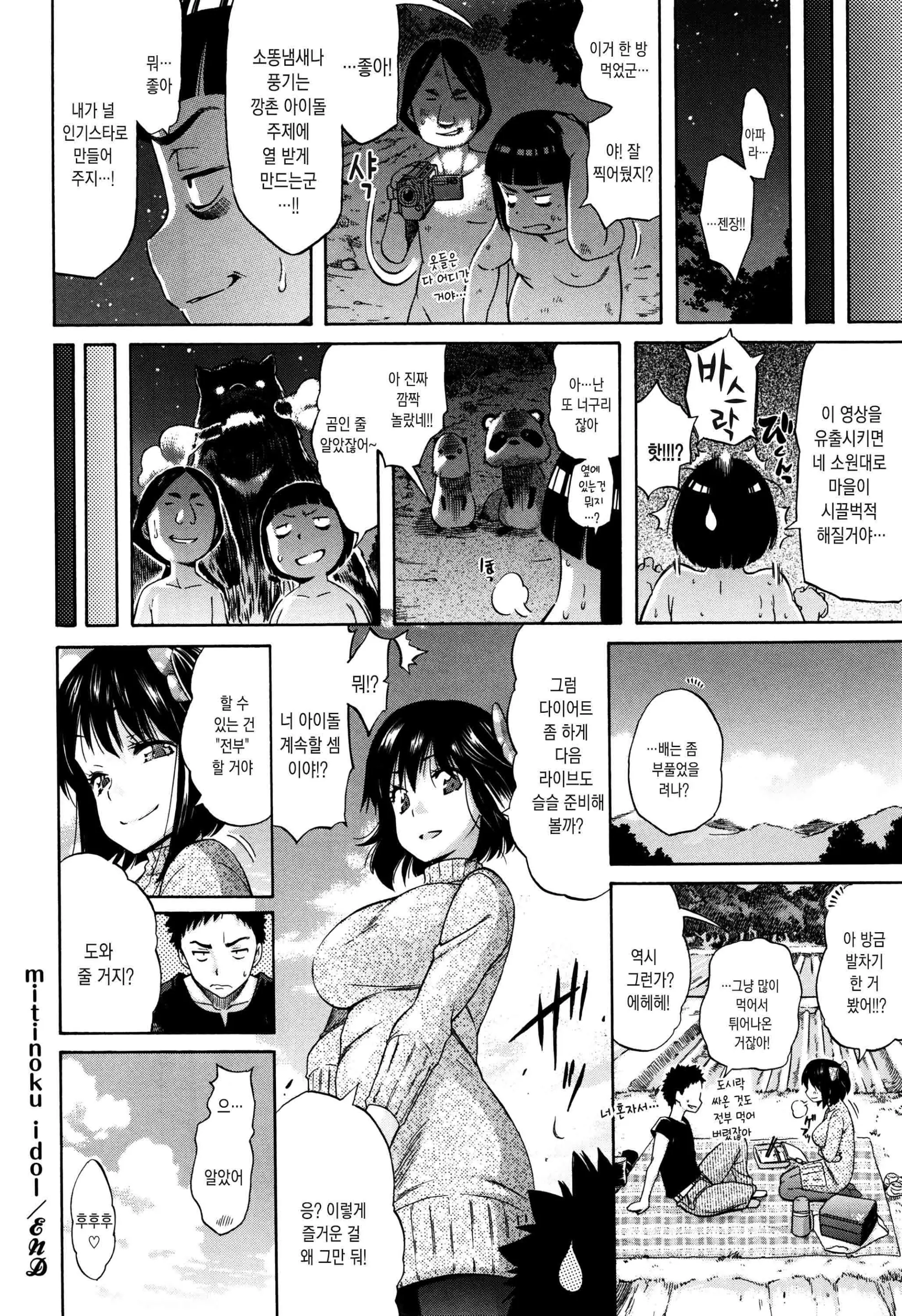 Love Maker