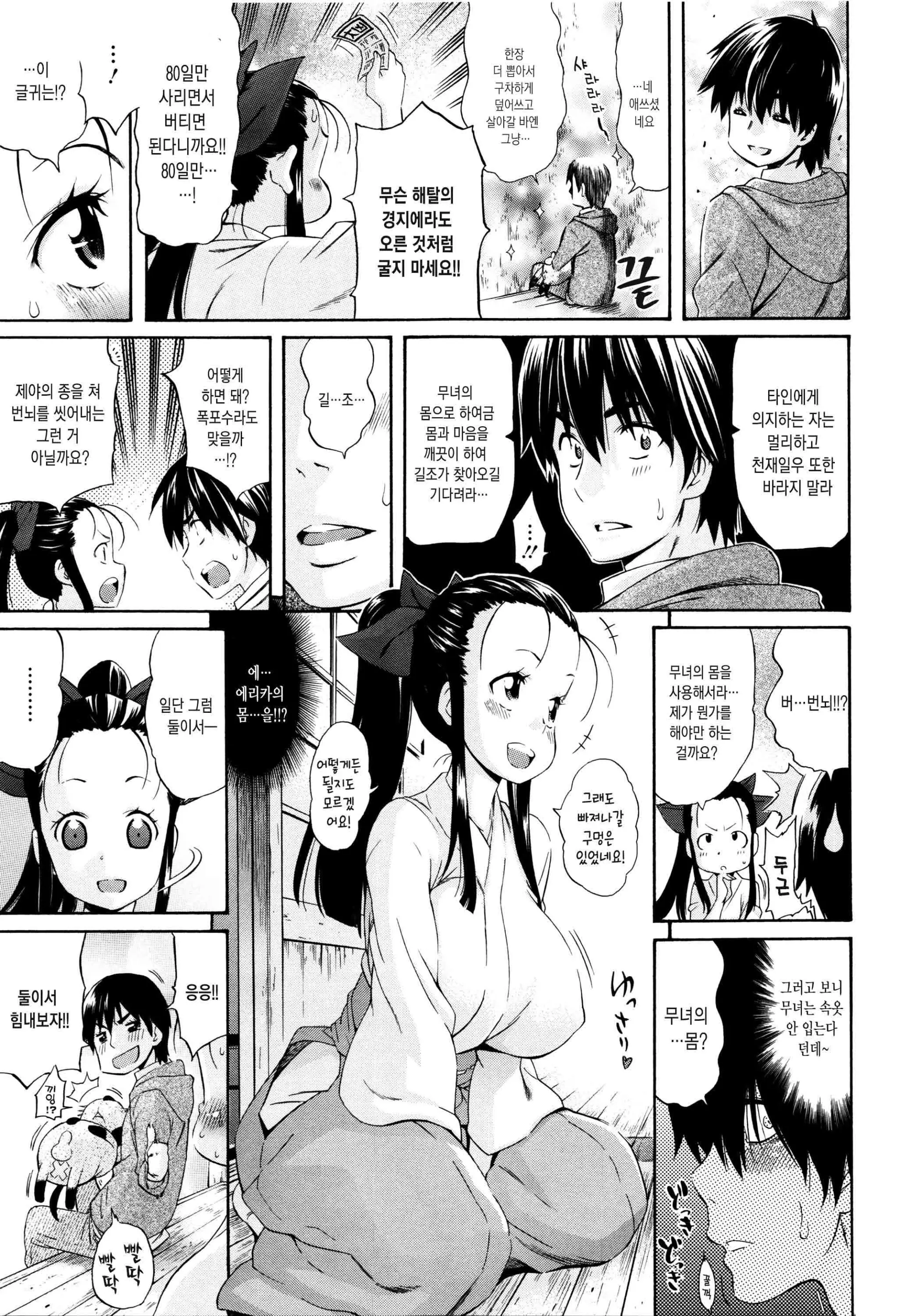 Love Maker