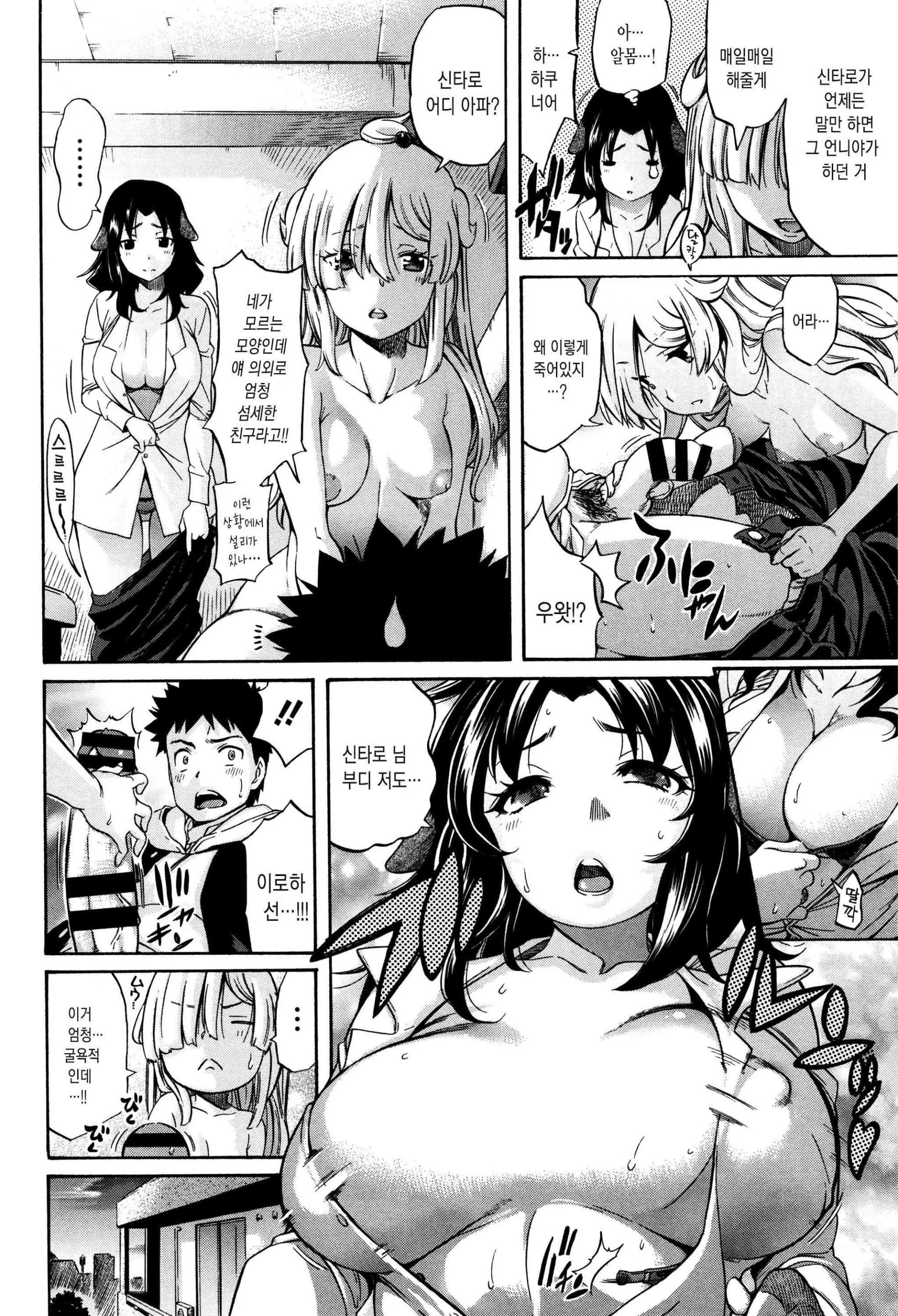 Love Maker