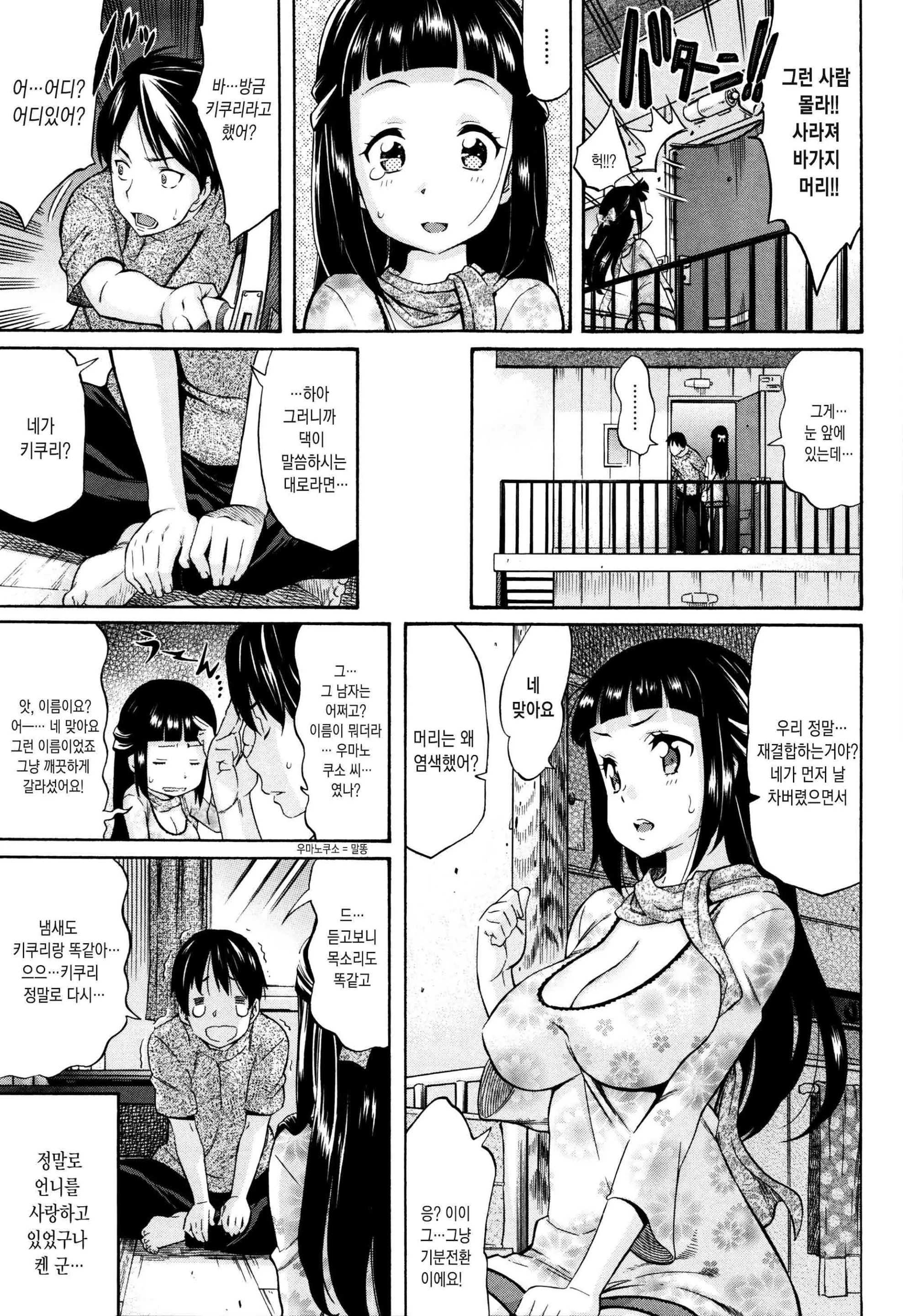 Love Maker