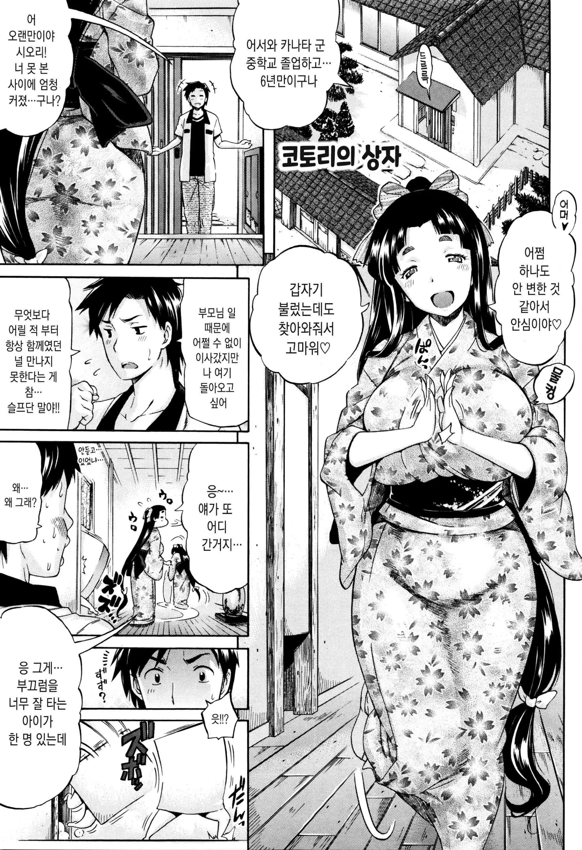 Love Maker