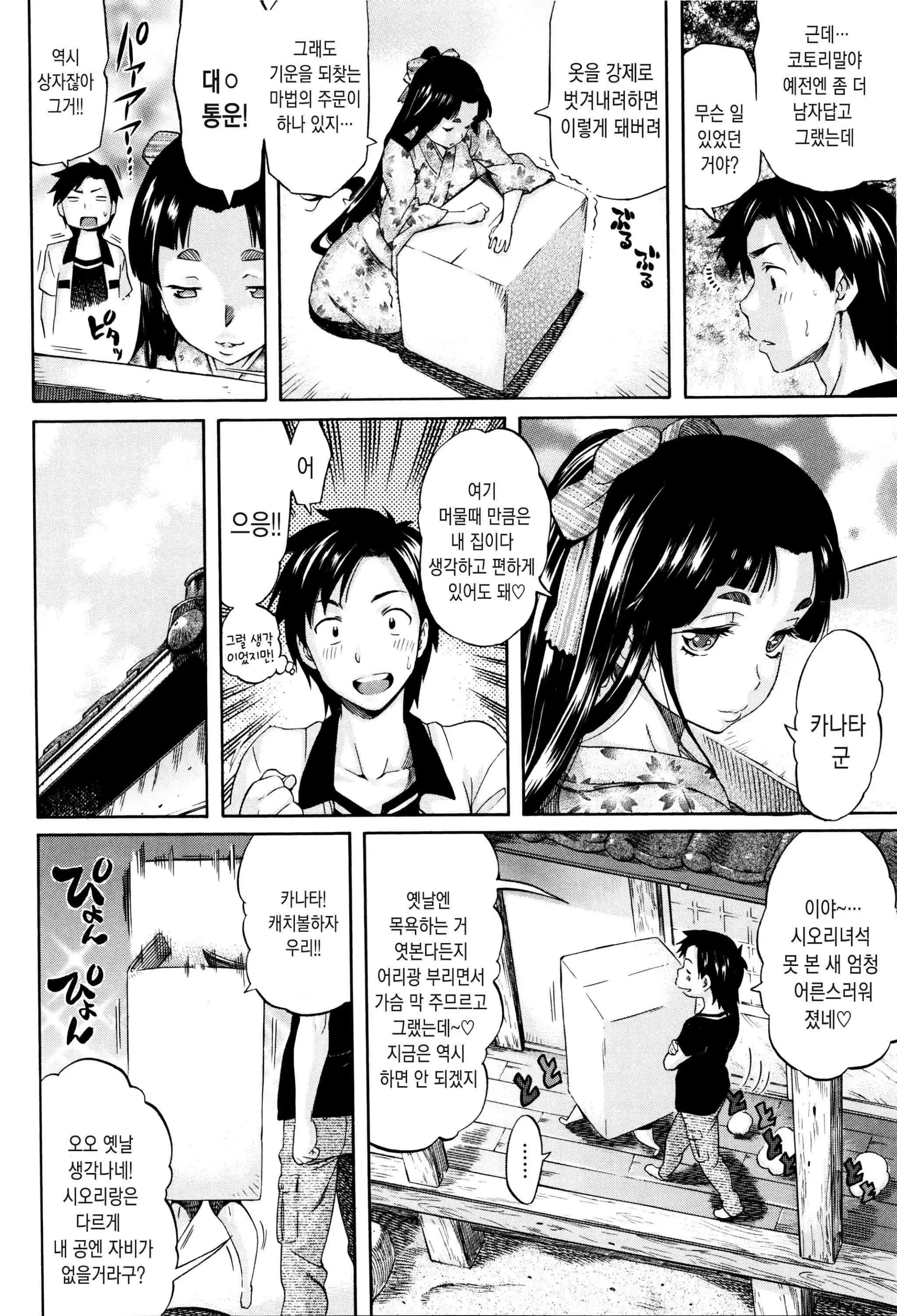 Love Maker
