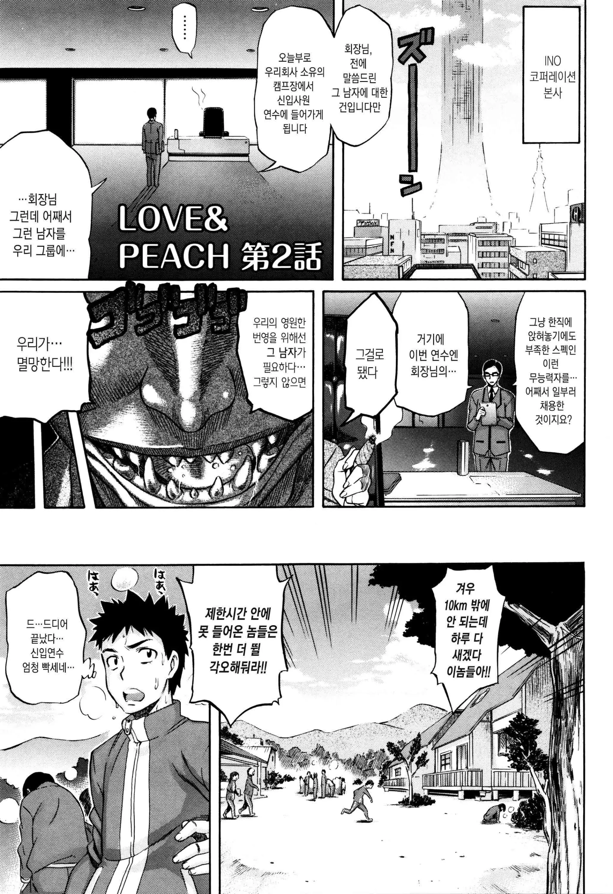 Love Maker