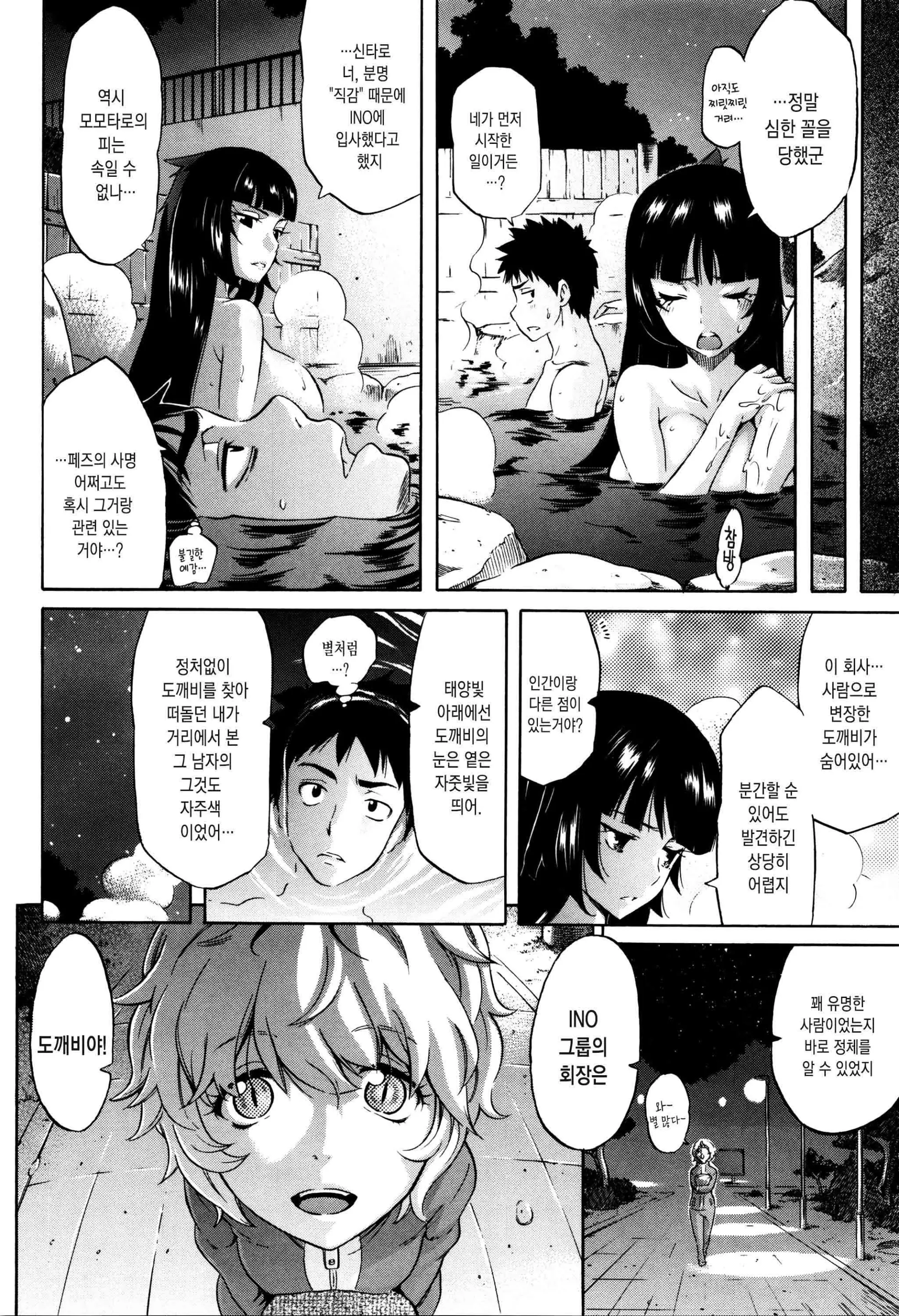 Love Maker
