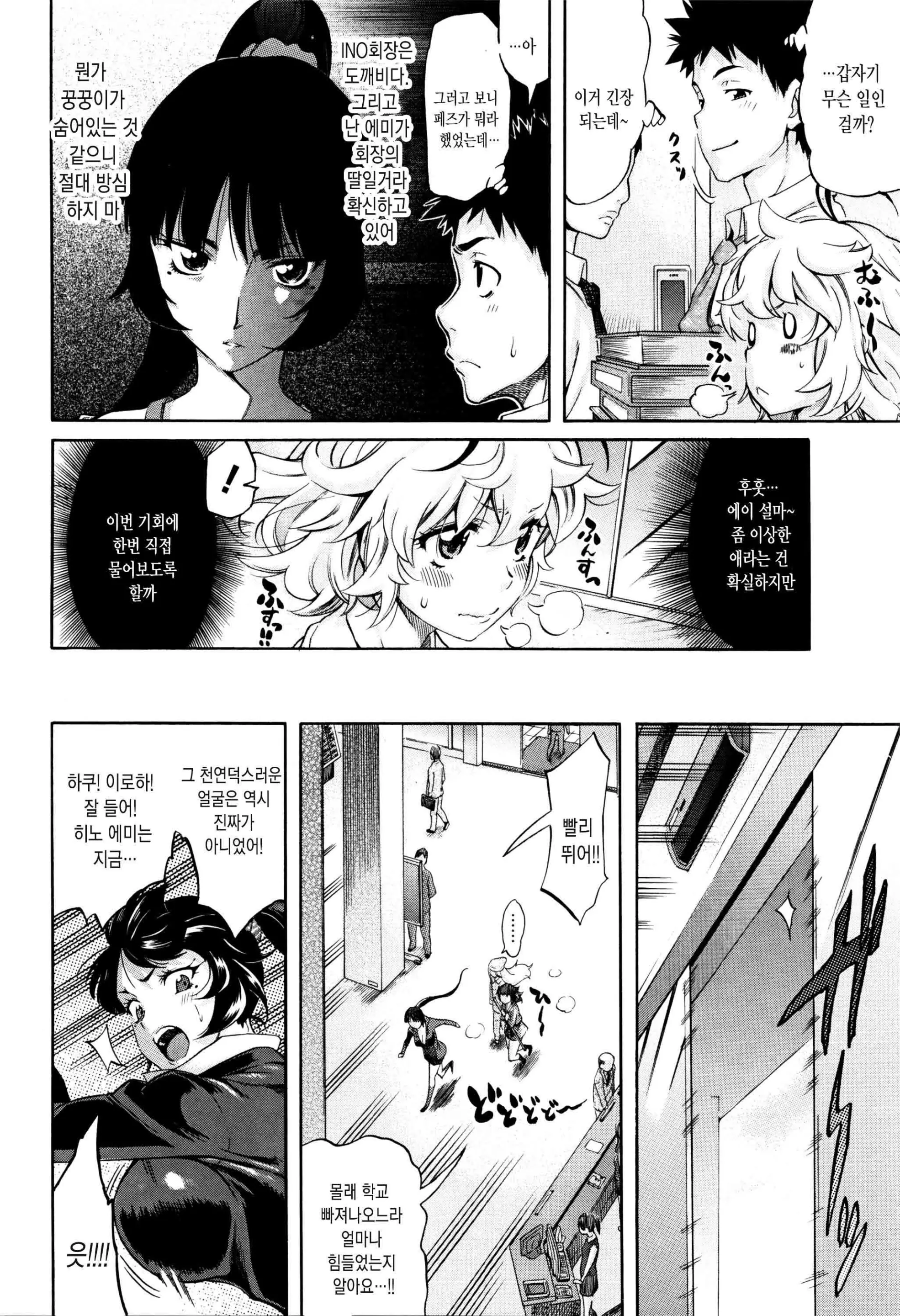 Love Maker