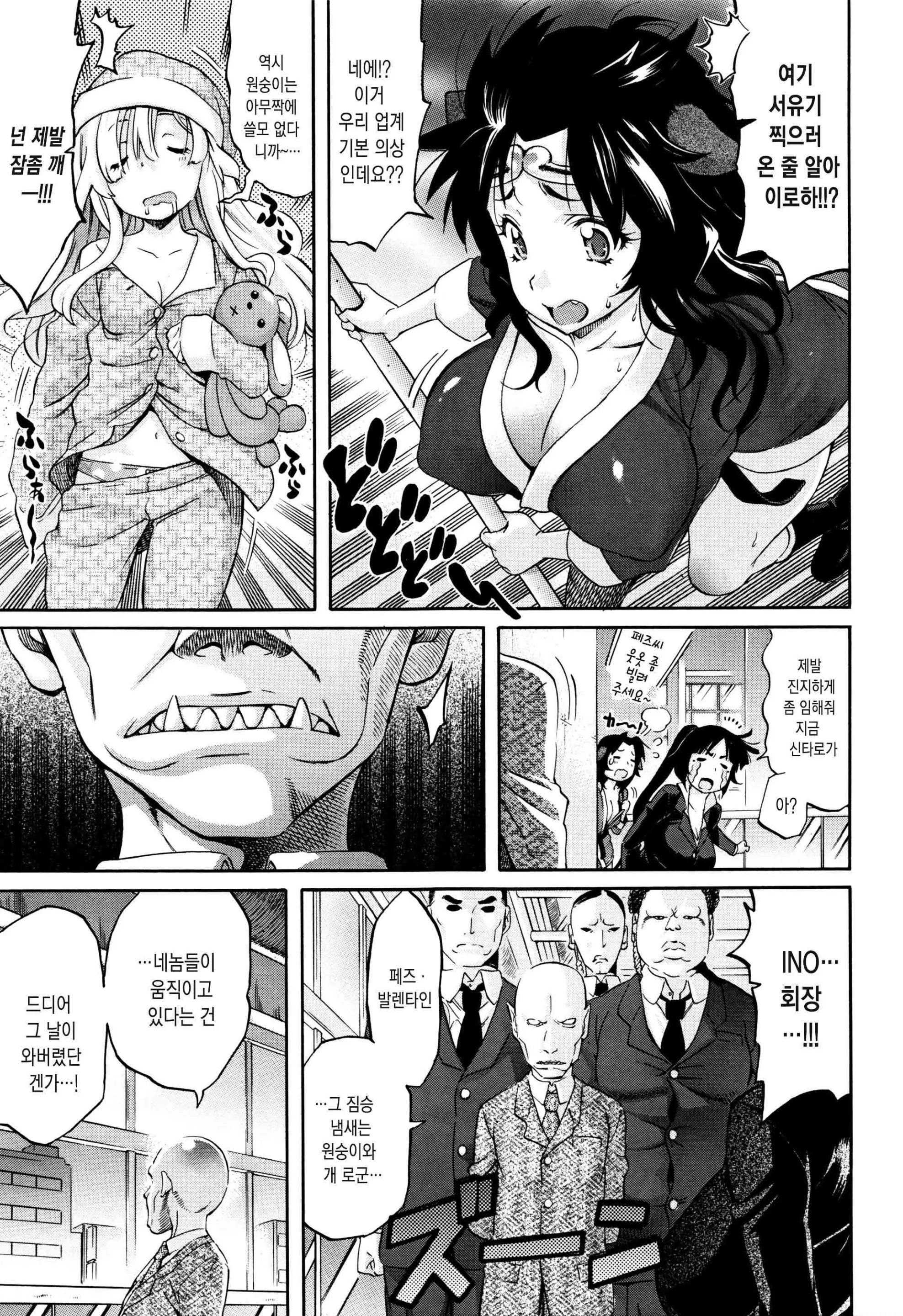Love Maker