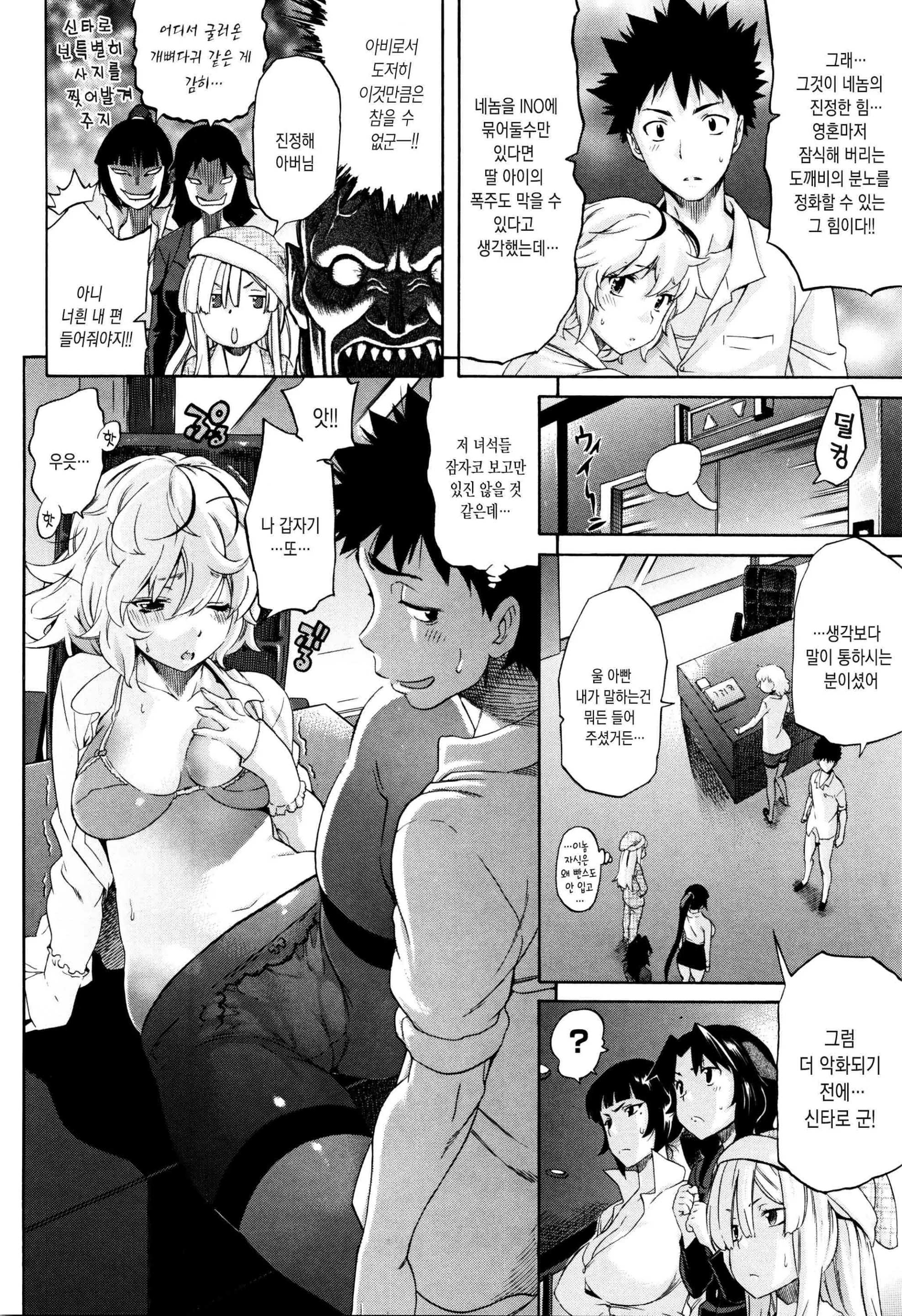 Love Maker