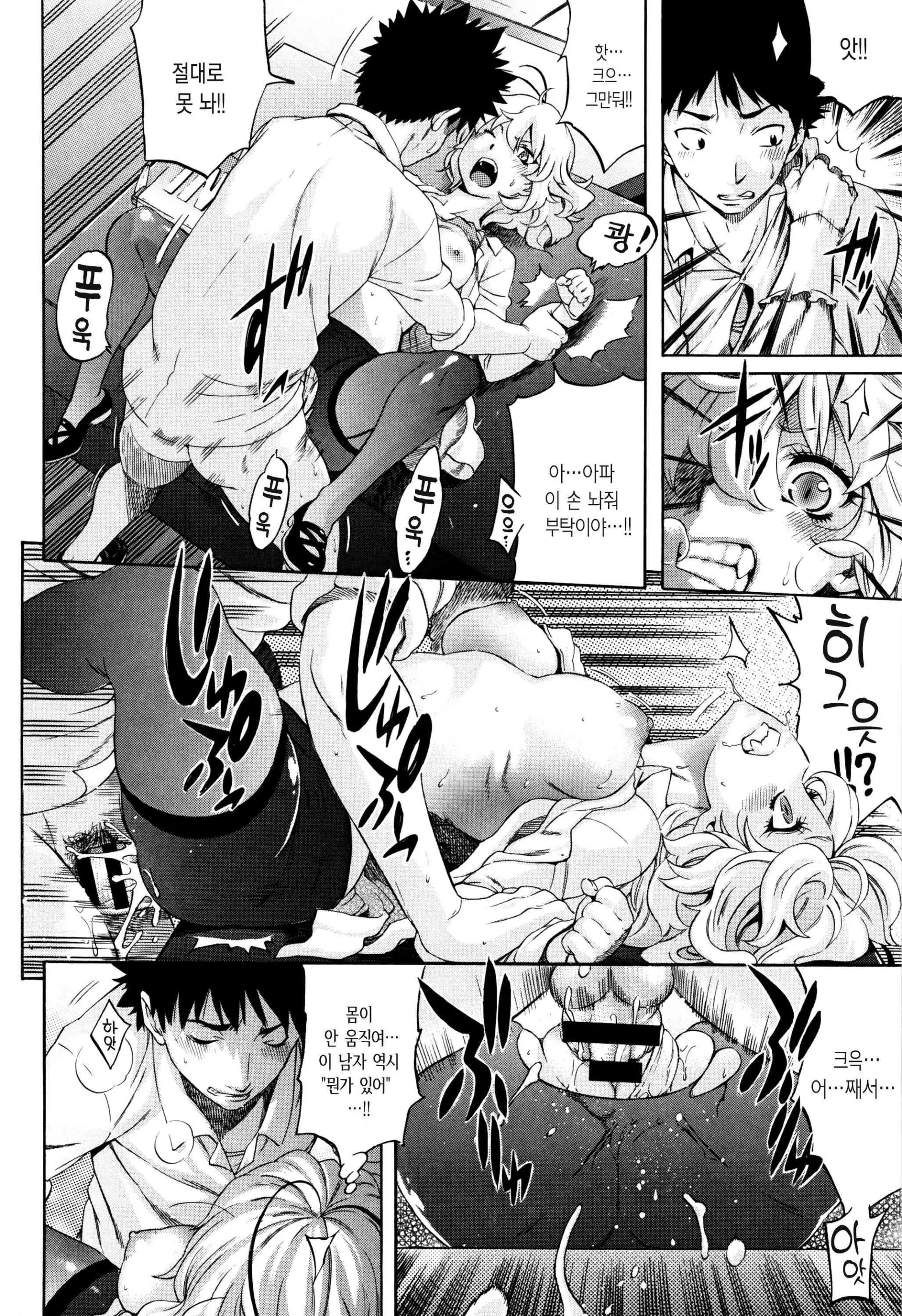 Love Maker