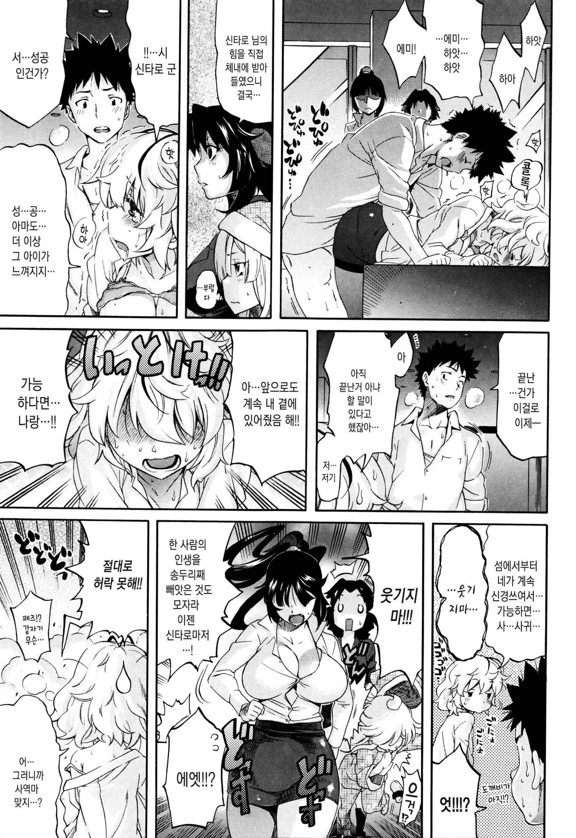 Love Maker