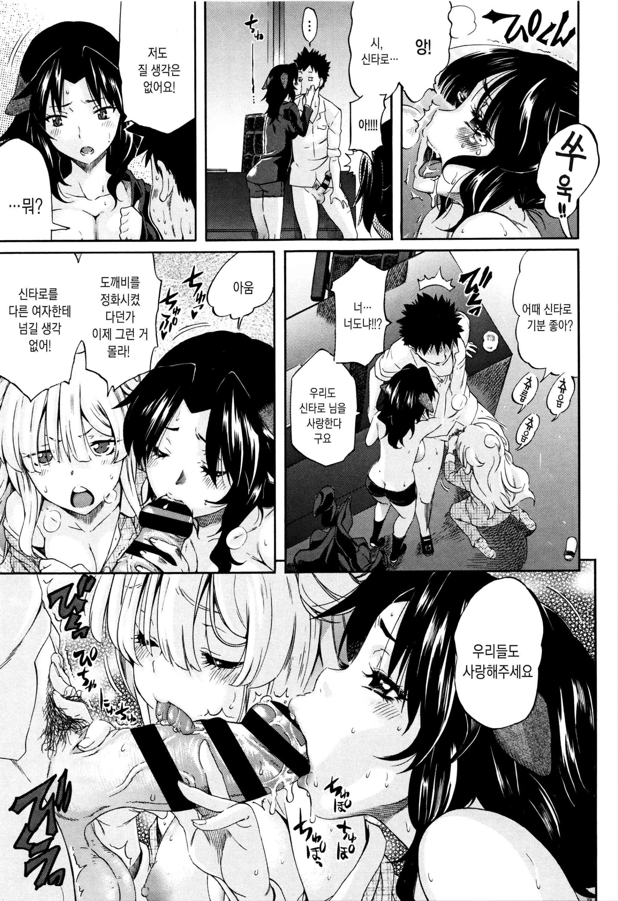 Love Maker