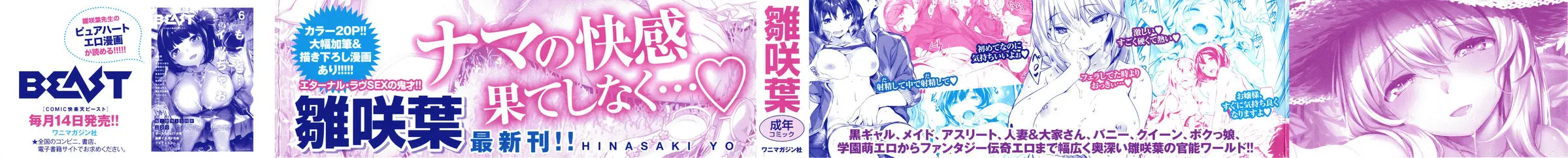Zutto Daisuki