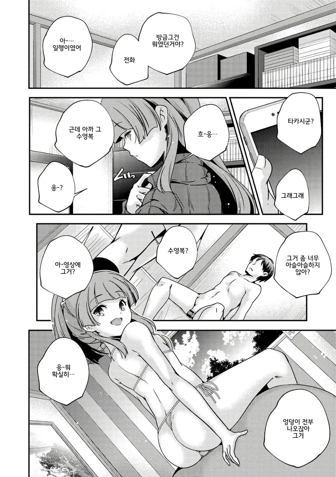 Shoujogami │소녀신