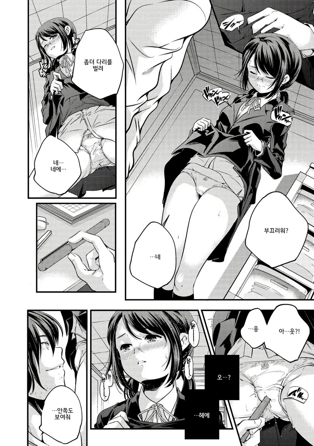 Shoujogami │소녀신