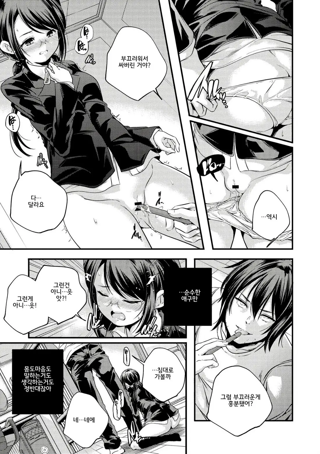 Shoujogami │소녀신
