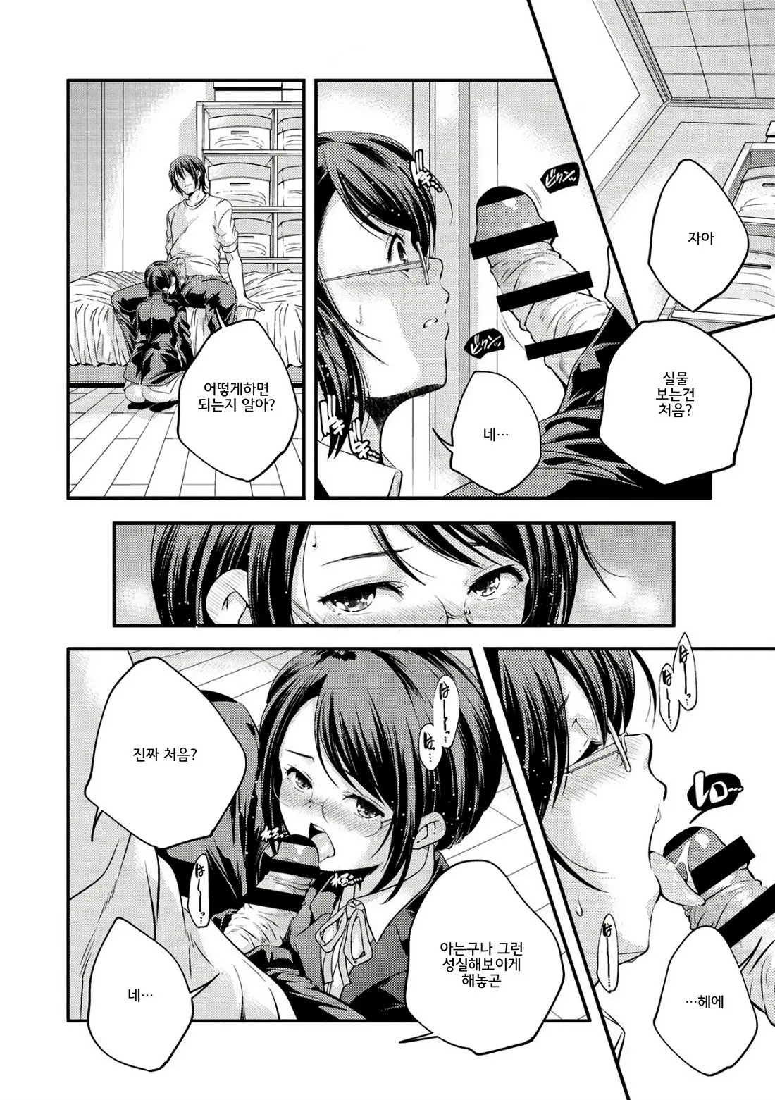 Shoujogami │소녀신