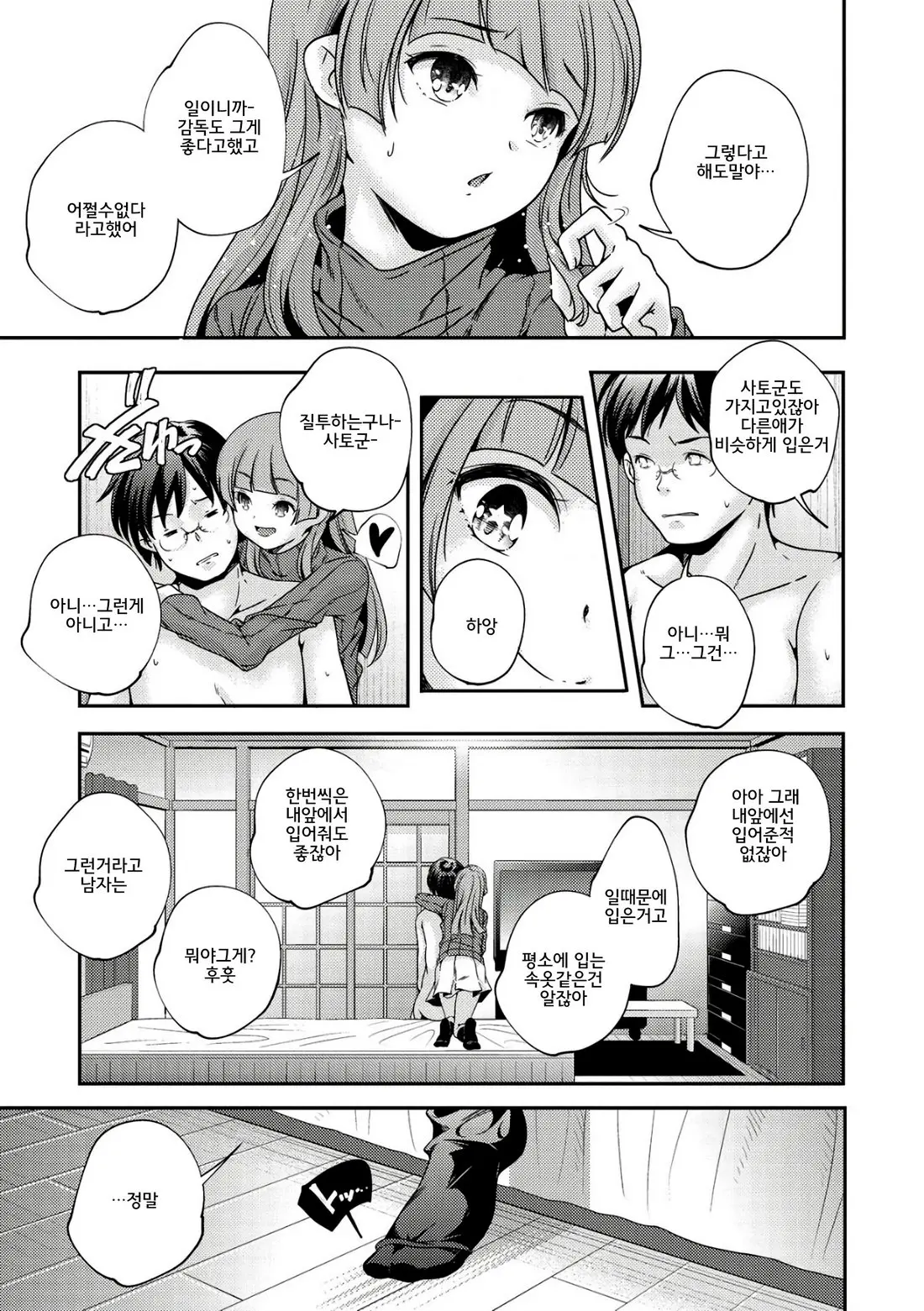Shoujogami │소녀신