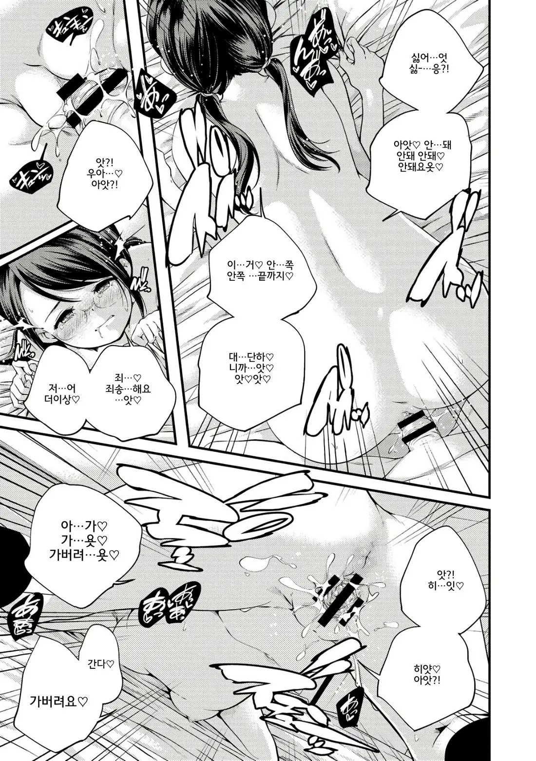 Shoujogami │소녀신