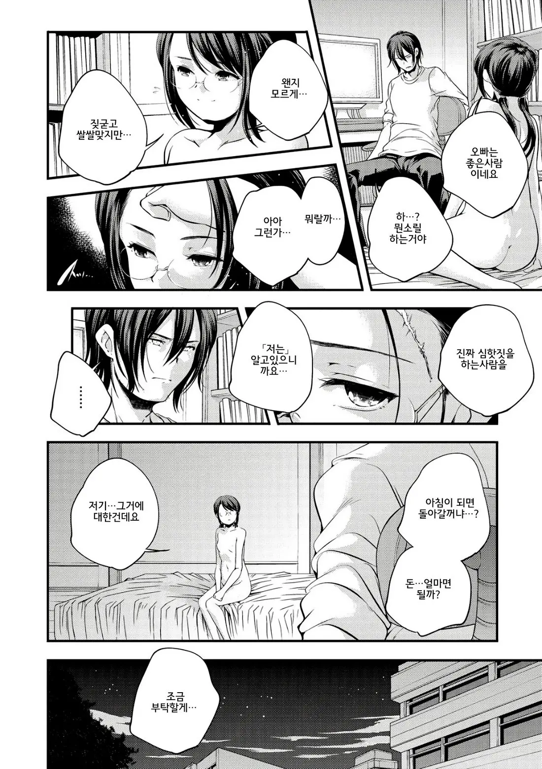 Shoujogami │소녀신