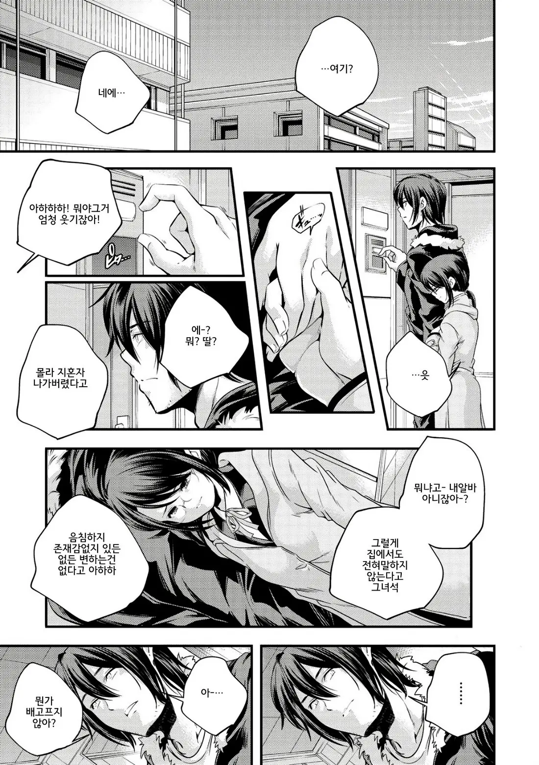 Shoujogami │소녀신