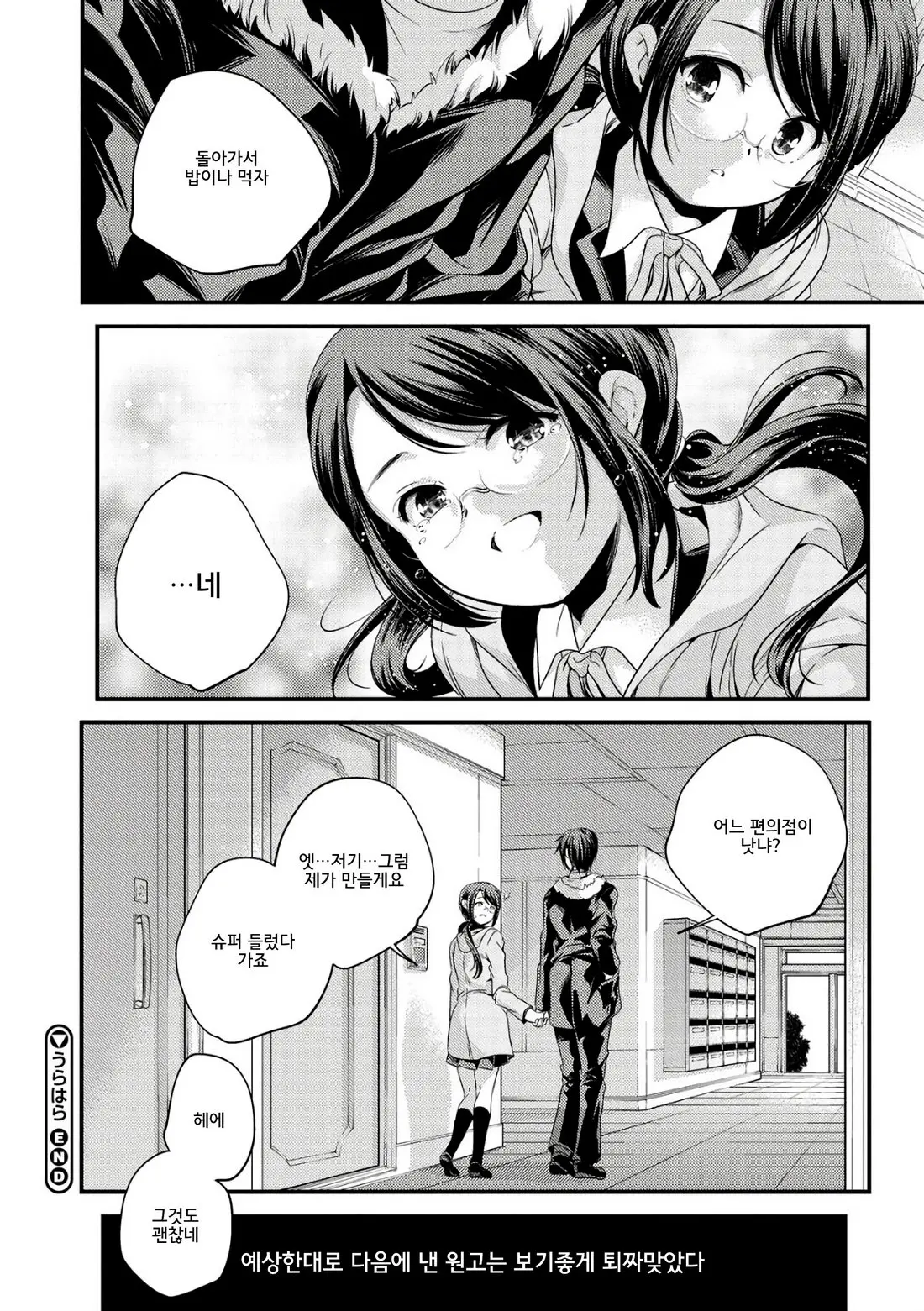 Shoujogami │소녀신