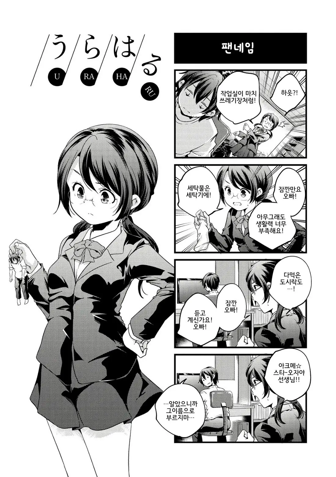 Shoujogami │소녀신