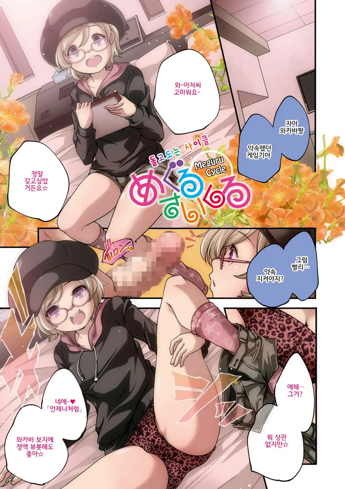 Shoujogami │소녀신
