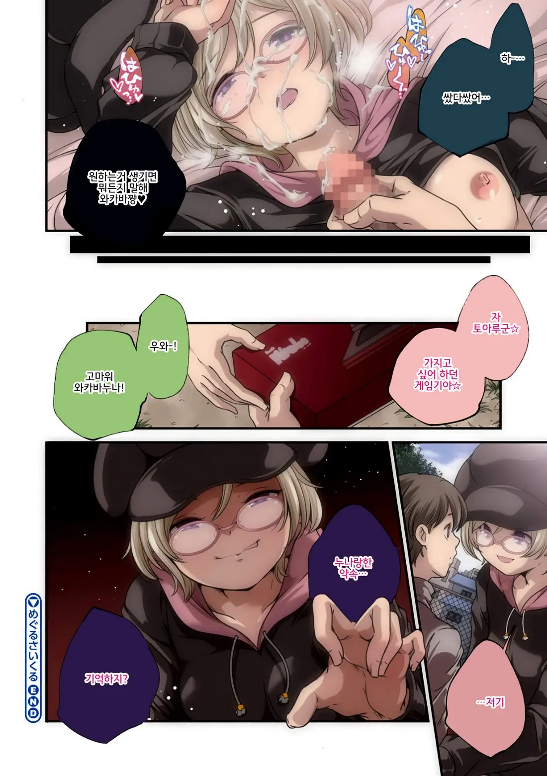 Shoujogami │소녀신