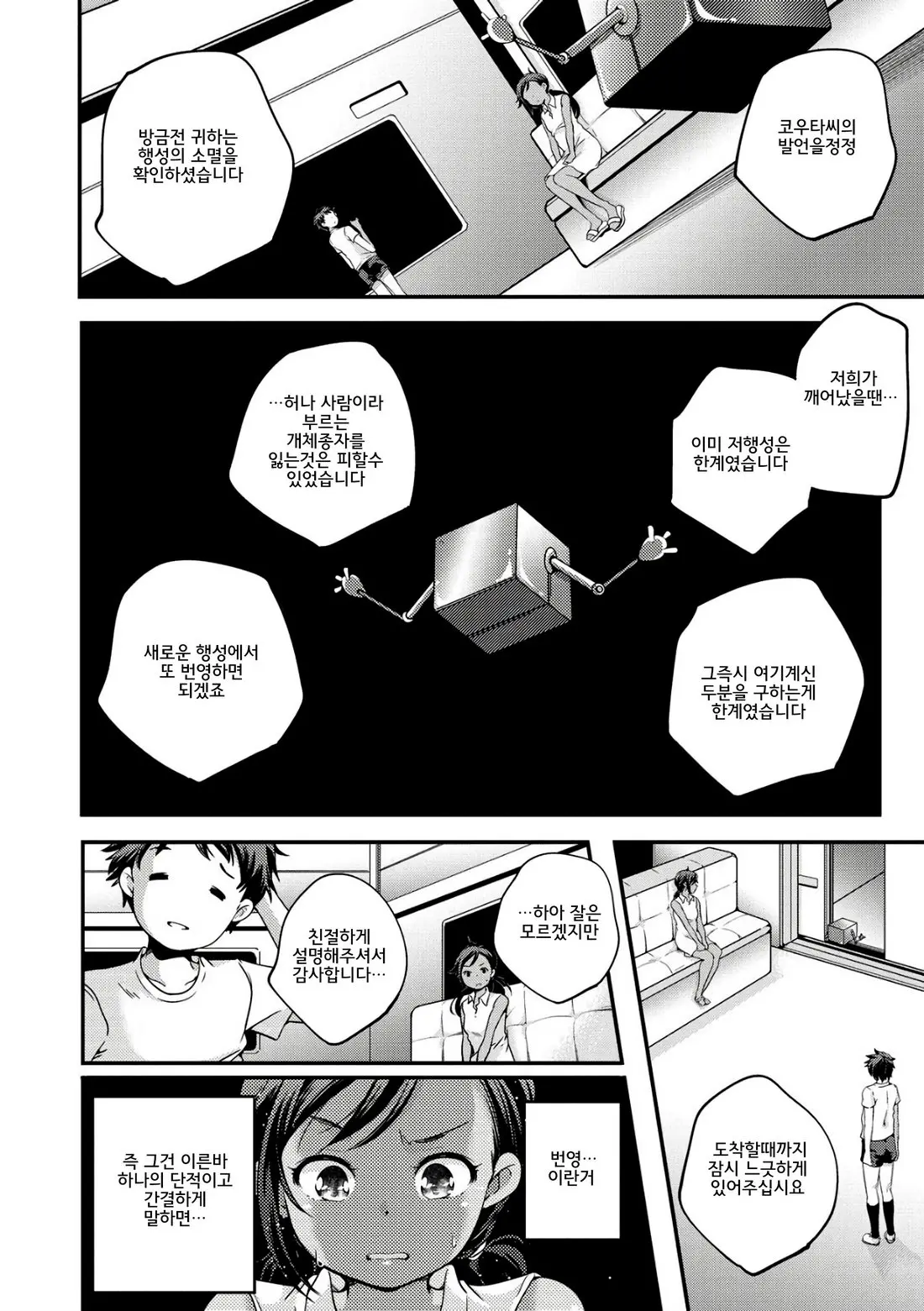 Shoujogami │소녀신