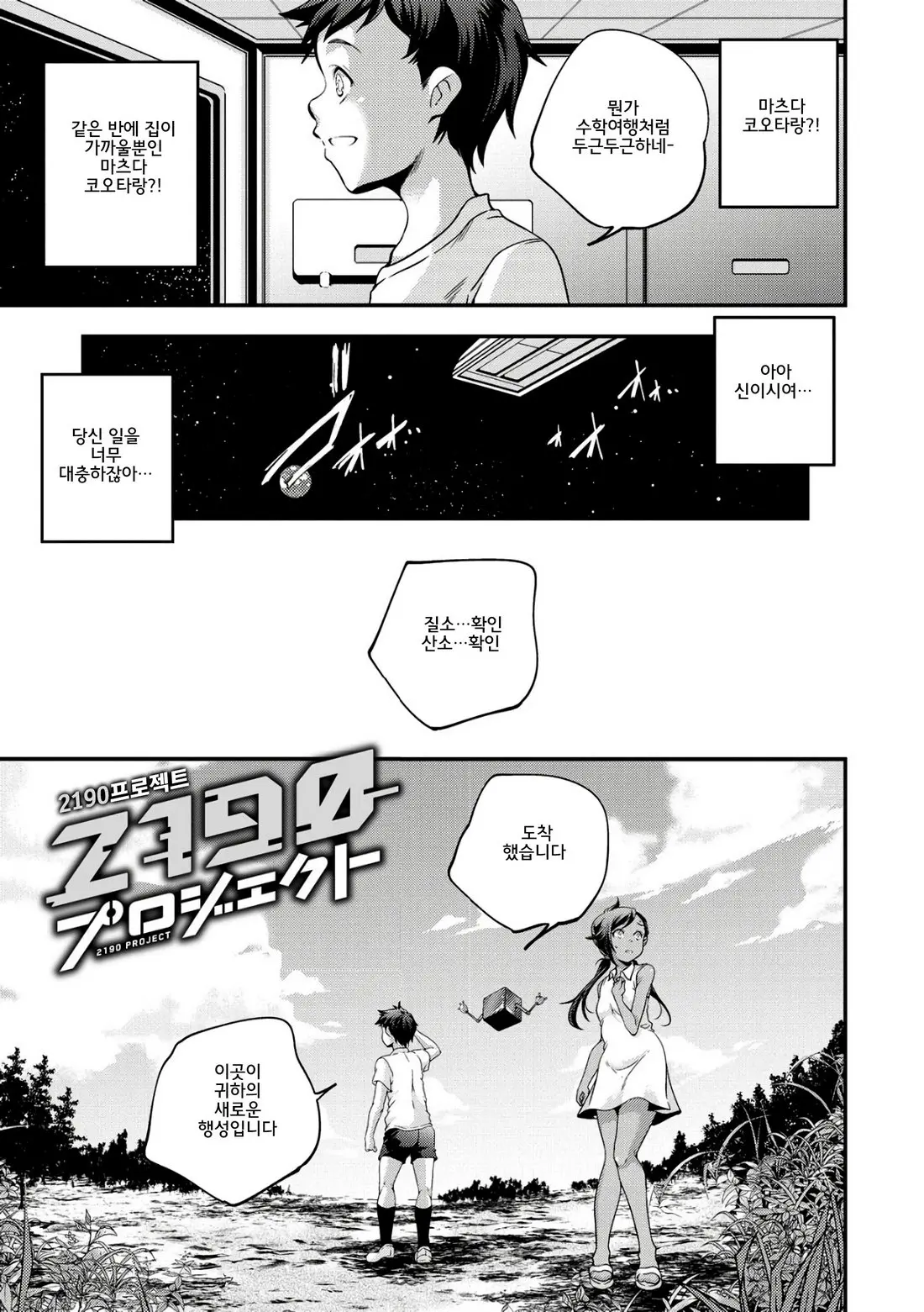 Shoujogami │소녀신
