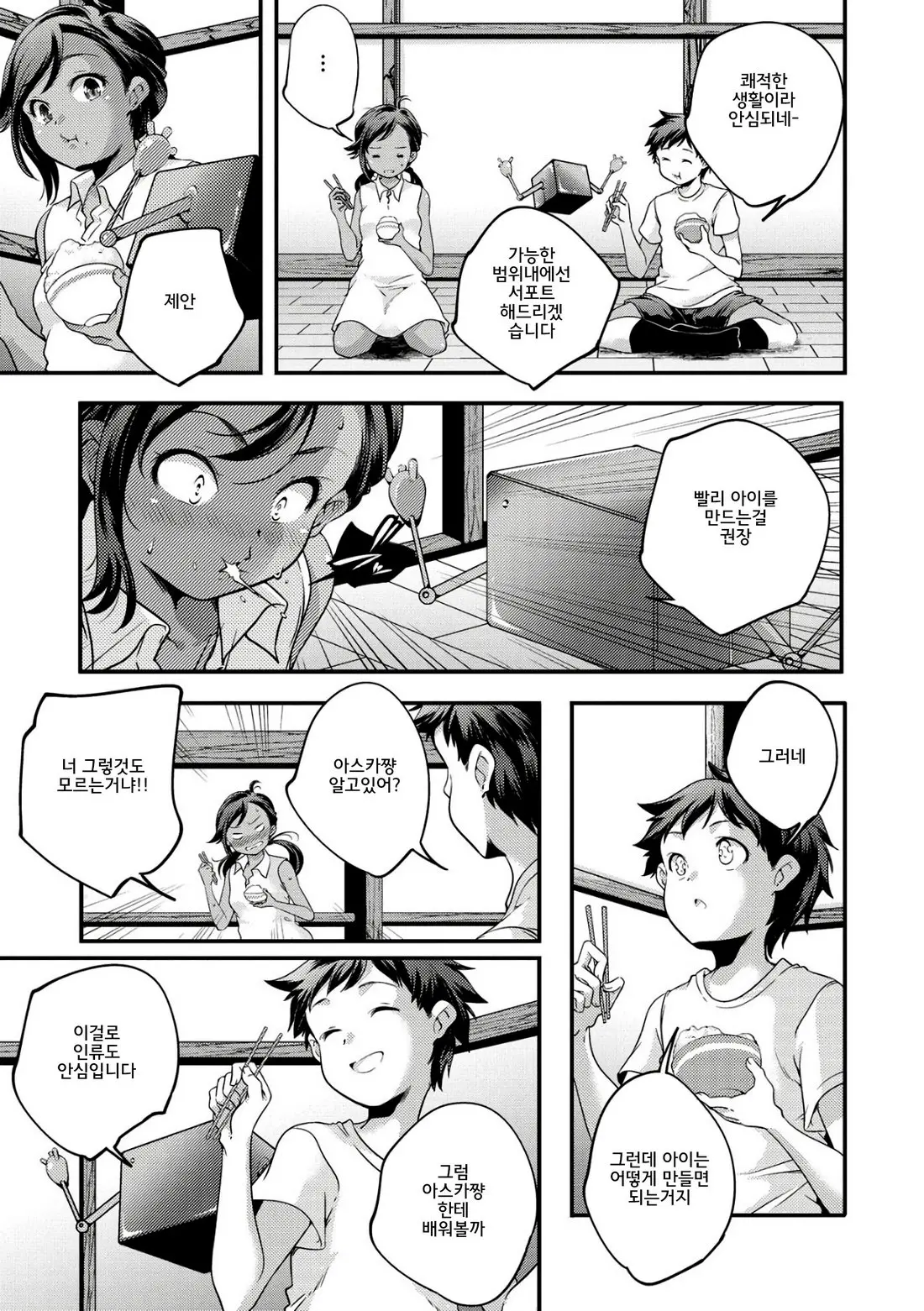 Shoujogami │소녀신