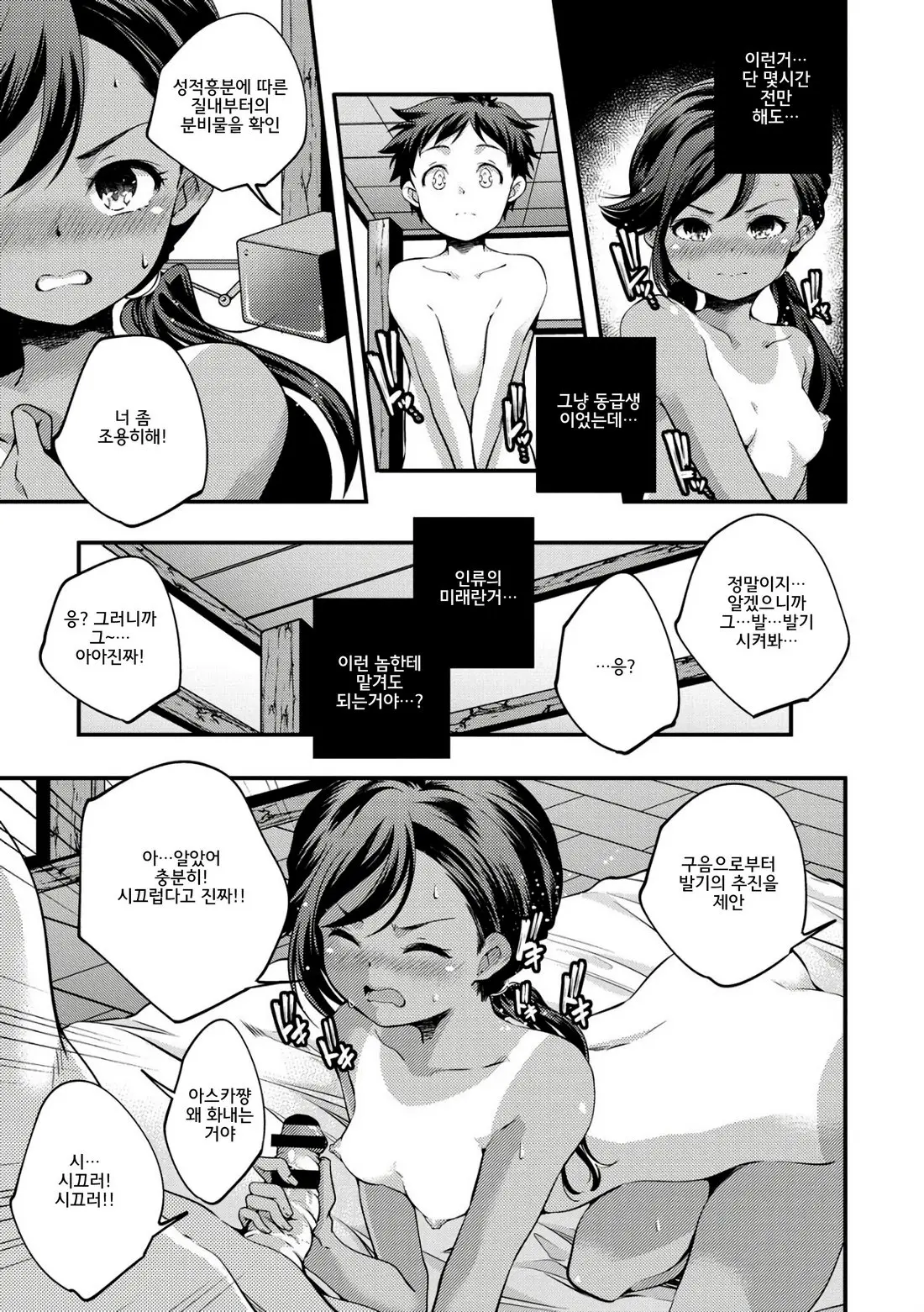 Shoujogami │소녀신
