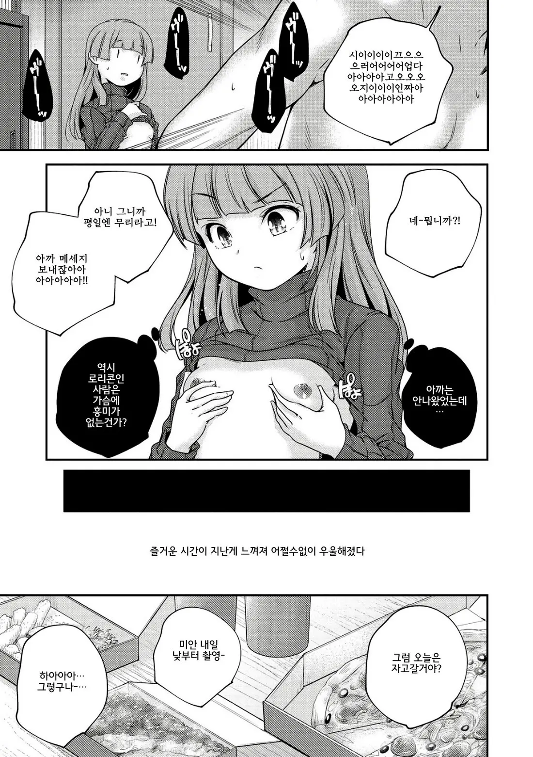 Shoujogami │소녀신