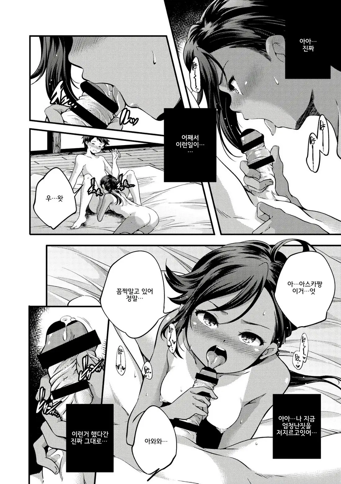 Shoujogami │소녀신