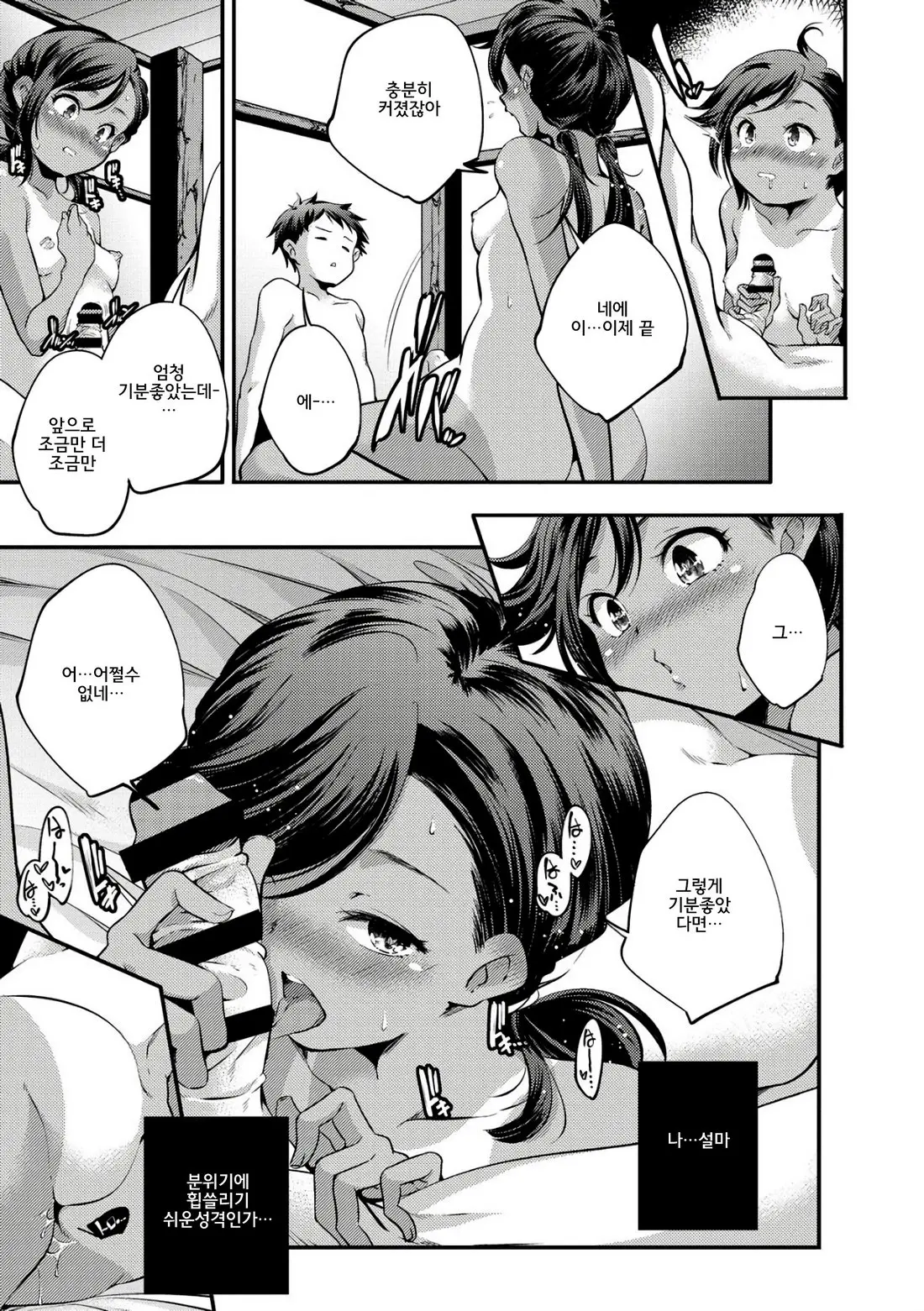 Shoujogami │소녀신