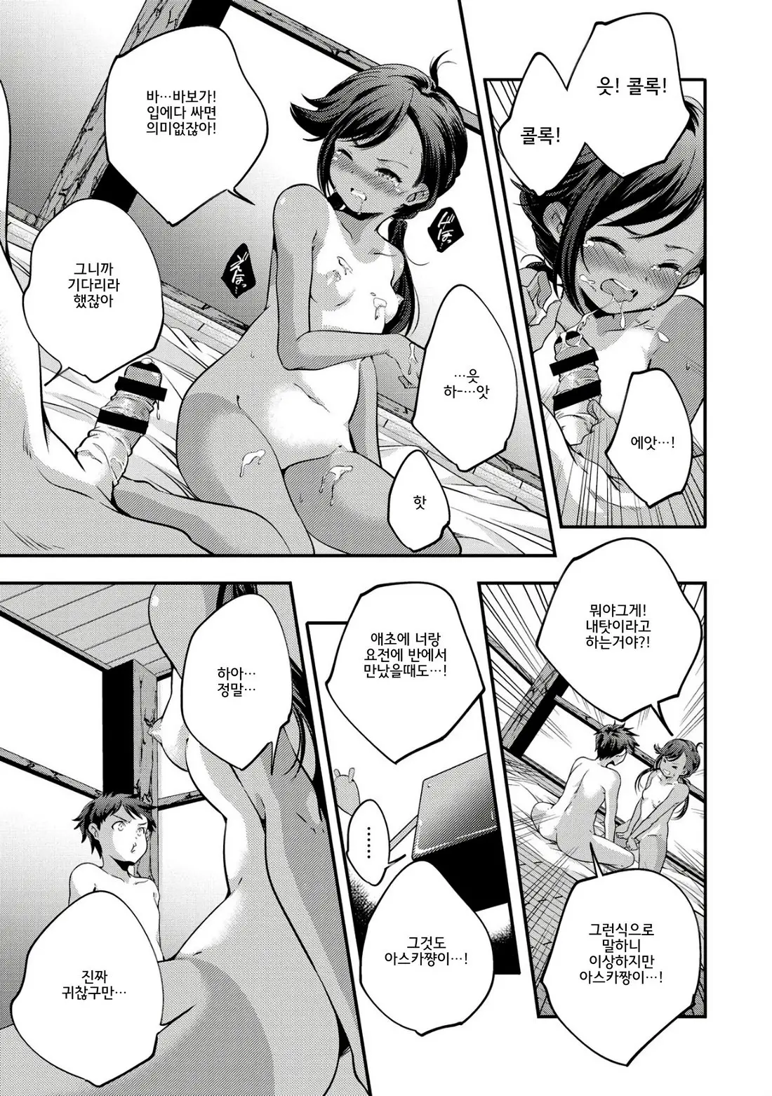 Shoujogami │소녀신
