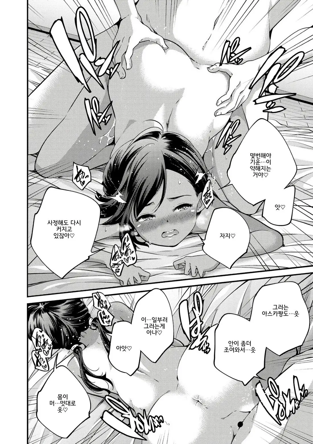 Shoujogami │소녀신