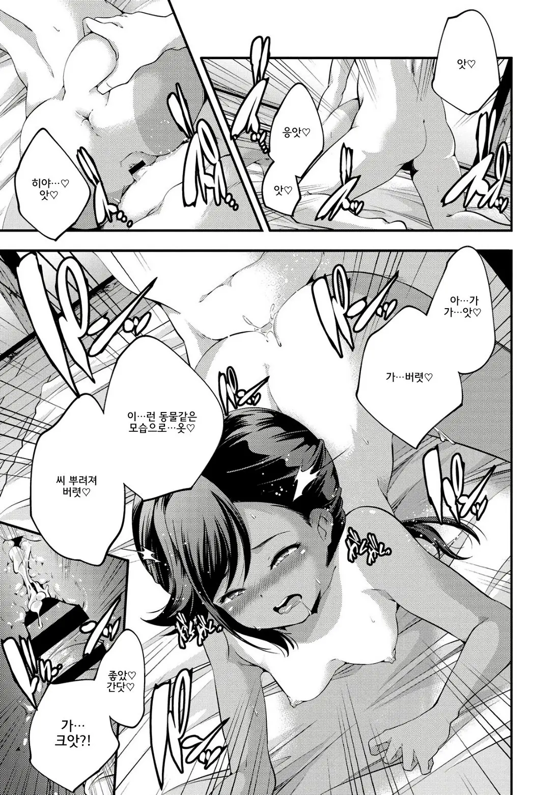 Shoujogami │소녀신