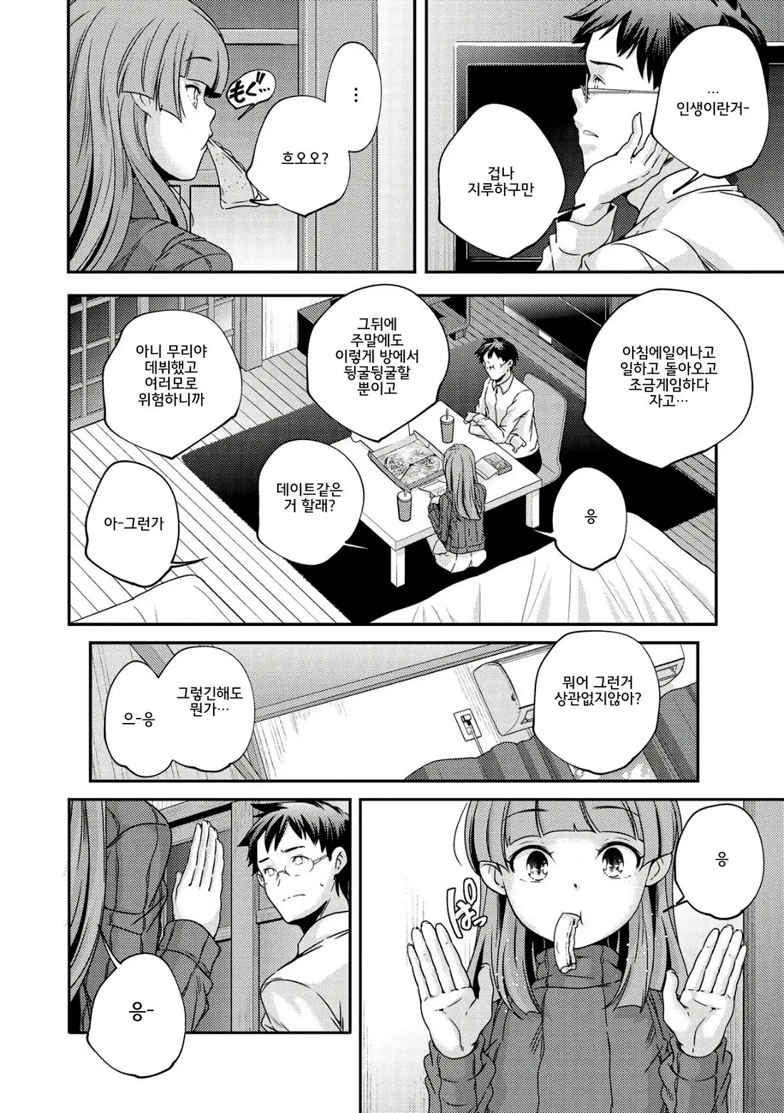 Shoujogami │소녀신