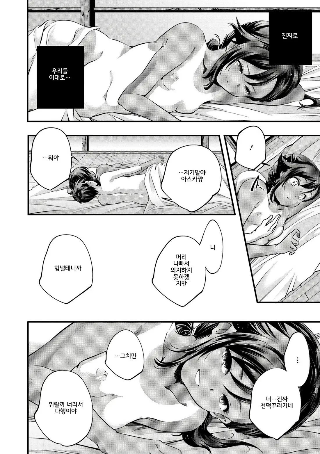 Shoujogami │소녀신