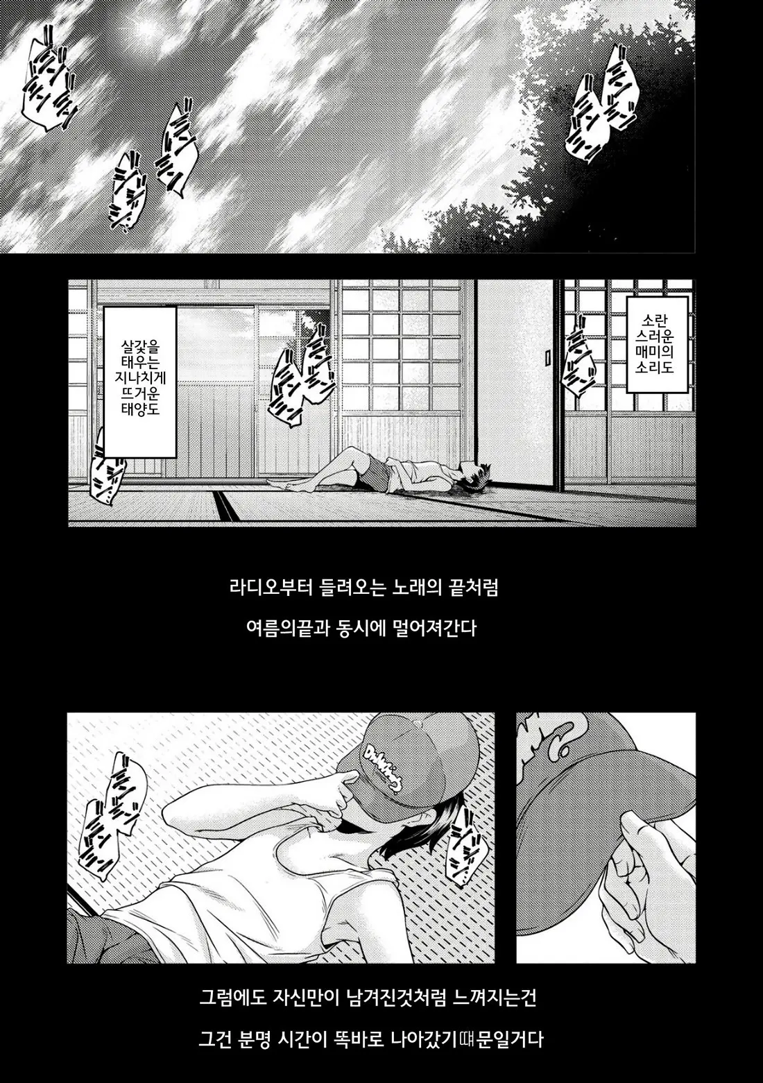 Shoujogami │소녀신