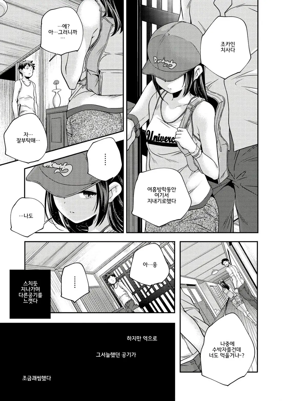 Shoujogami │소녀신