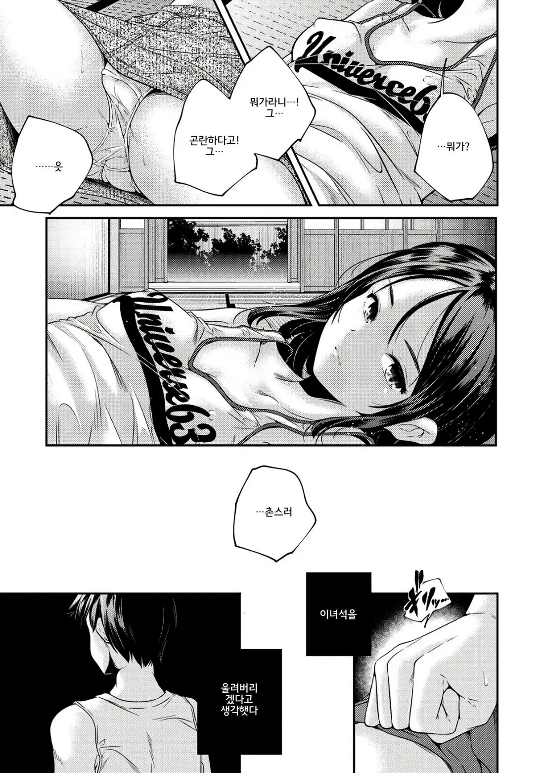 Shoujogami │소녀신