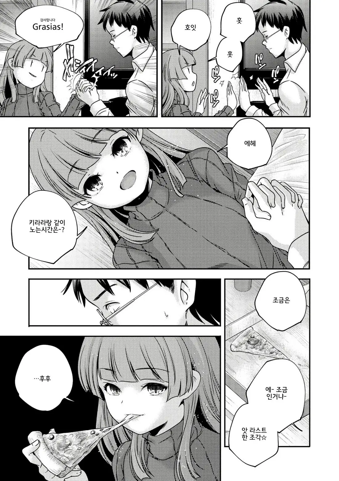 Shoujogami │소녀신