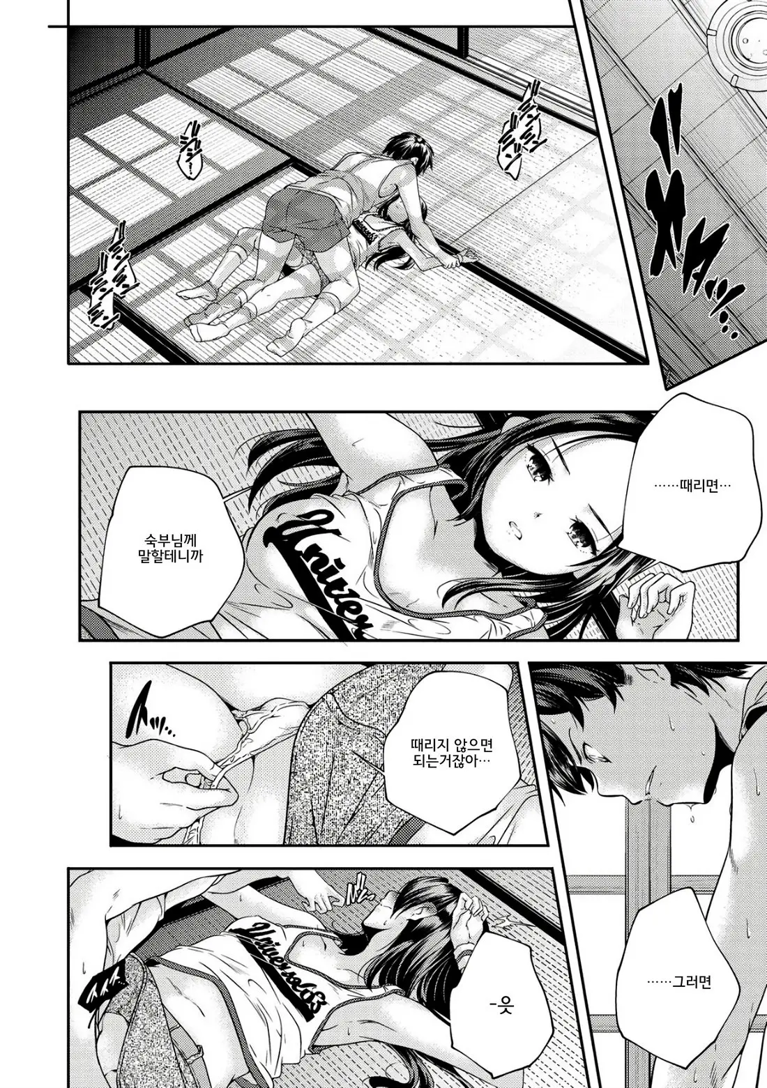 Shoujogami │소녀신