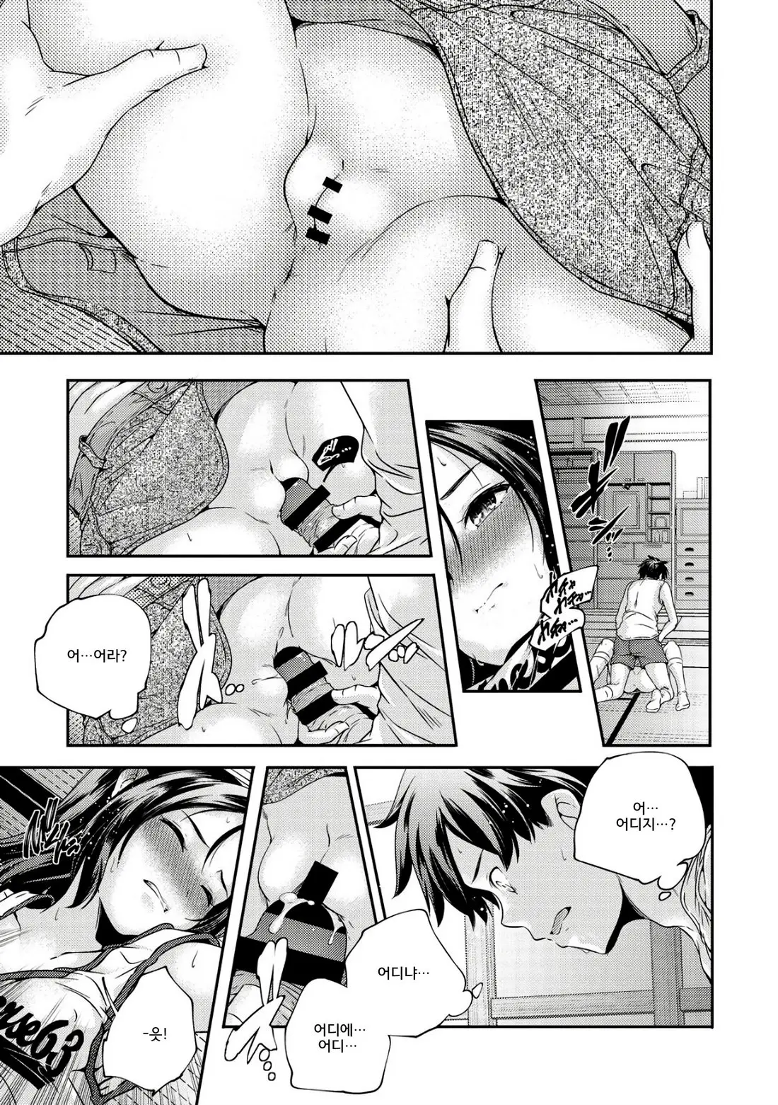 Shoujogami │소녀신
