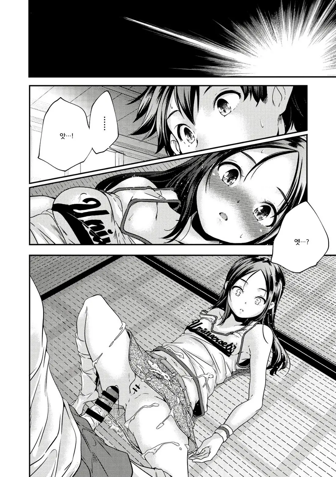 Shoujogami │소녀신
