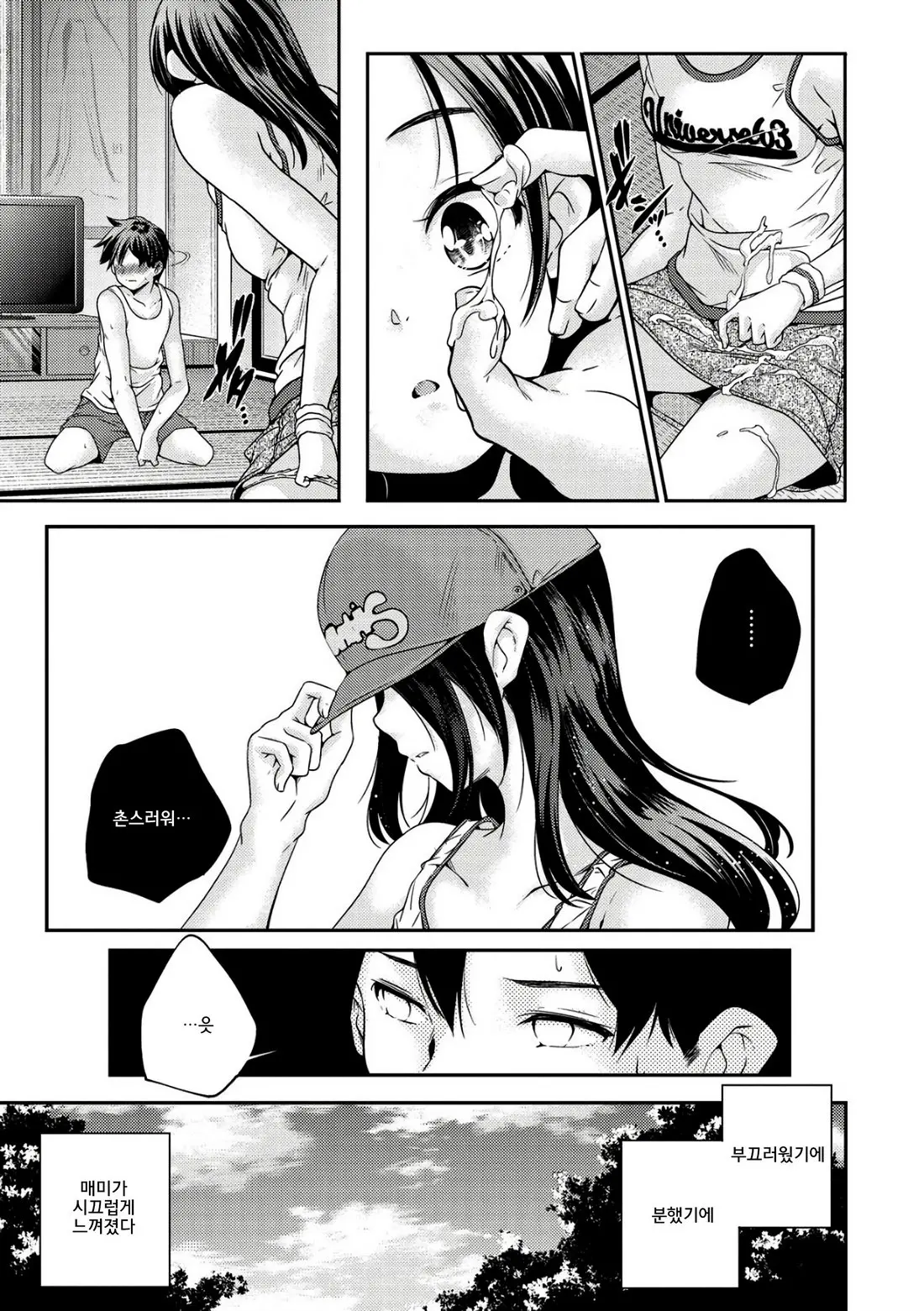 Shoujogami │소녀신